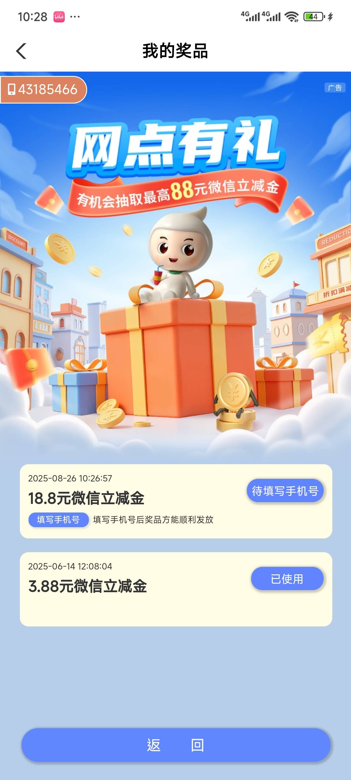 谁要的，15出给你，我微信支付分付预期用不了了
95 / 作者:苏苏姐 / 