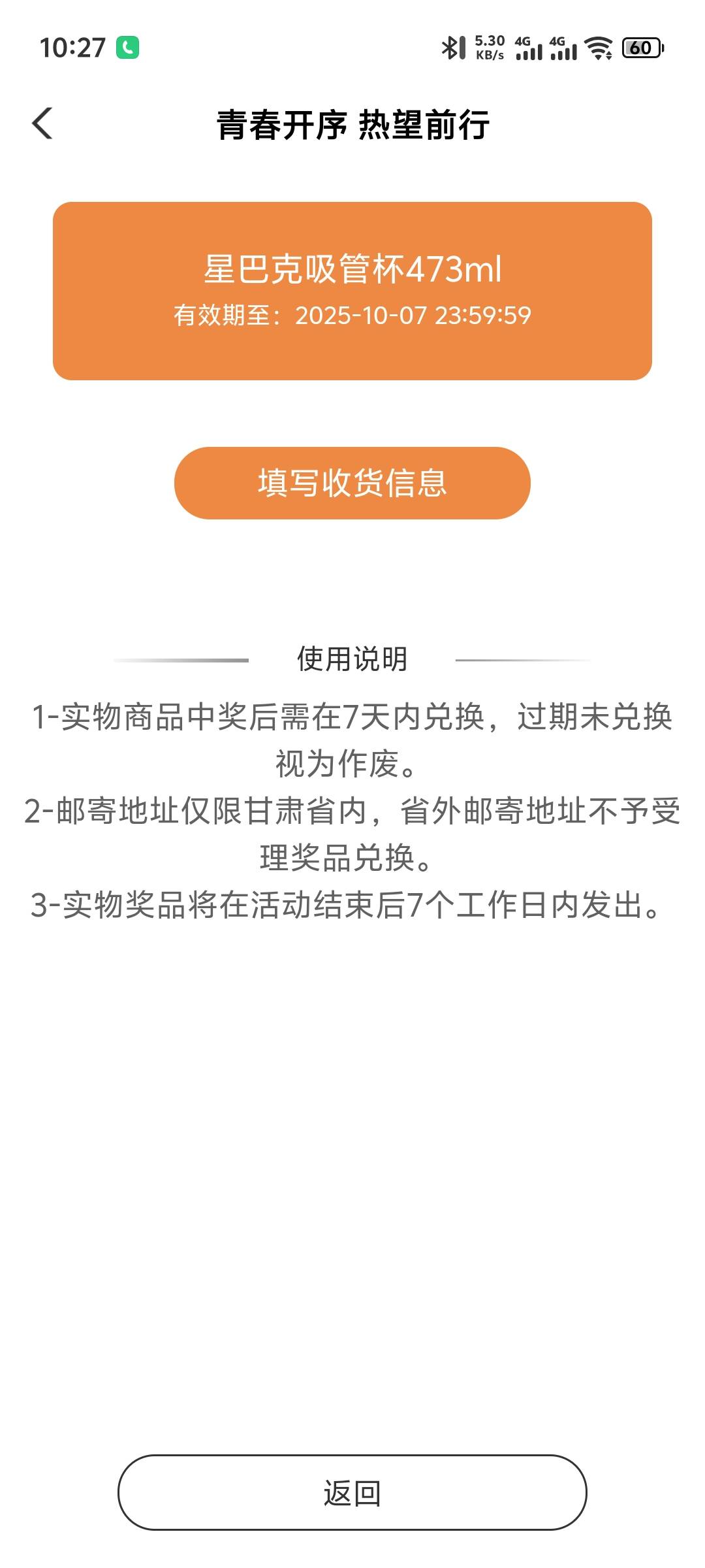 这个吸管杯谁要甘肃的

64 / 作者:今年的哦 / 