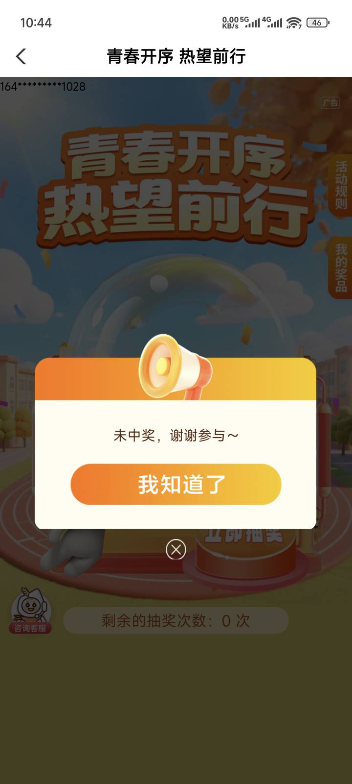 甘肃校园还有别灰心吗 一趟下来十块

77 / 作者:　晟 / 