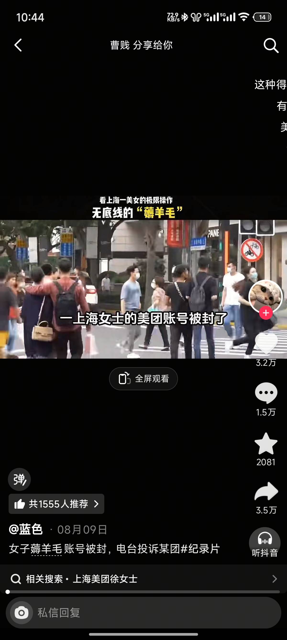 这是哪个老姐，申请小美6000多次太秀了49 / 作者:30号 / 