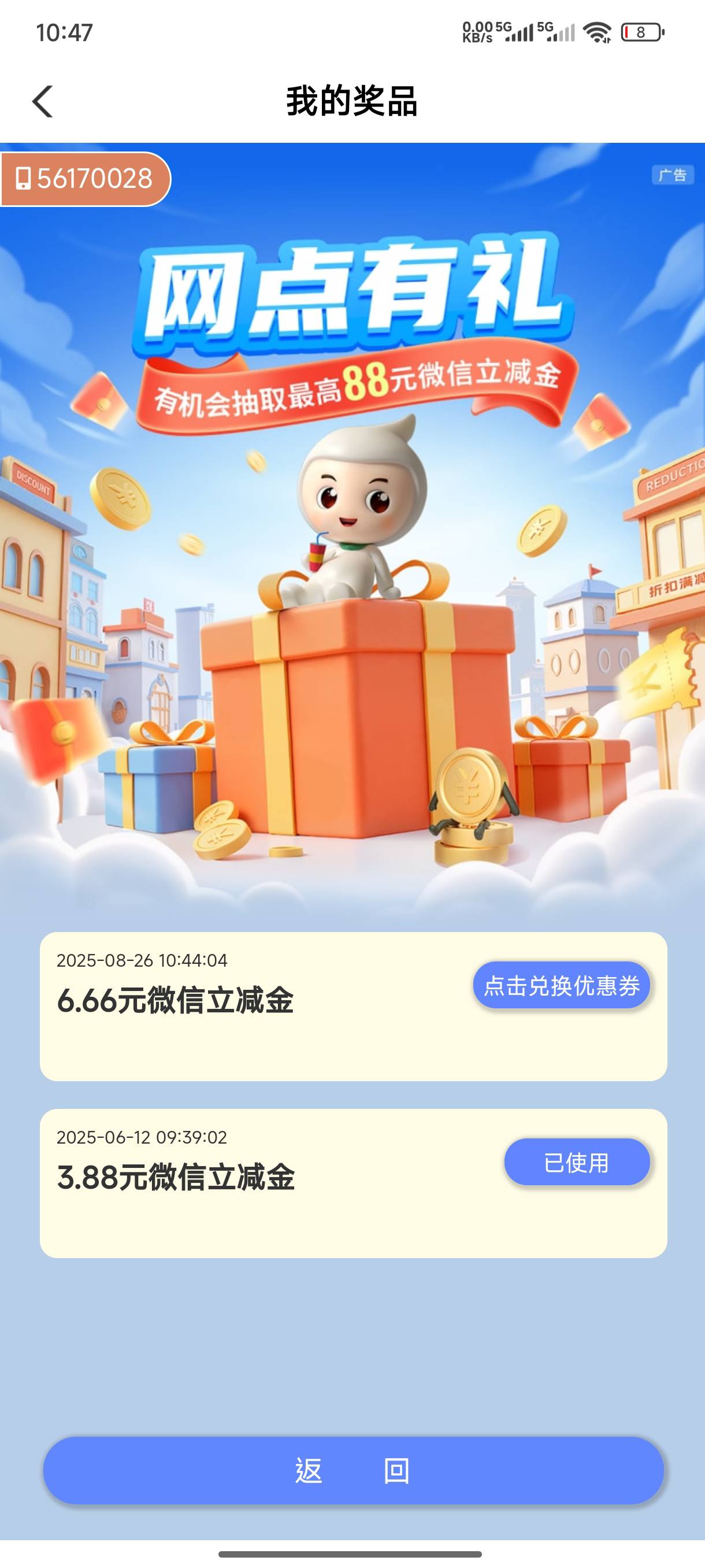 这个手机号填错了。跟掌心银不是同一手机号。怎么激活呀。难道就废了吗

23 / 作者:半丷半 / 