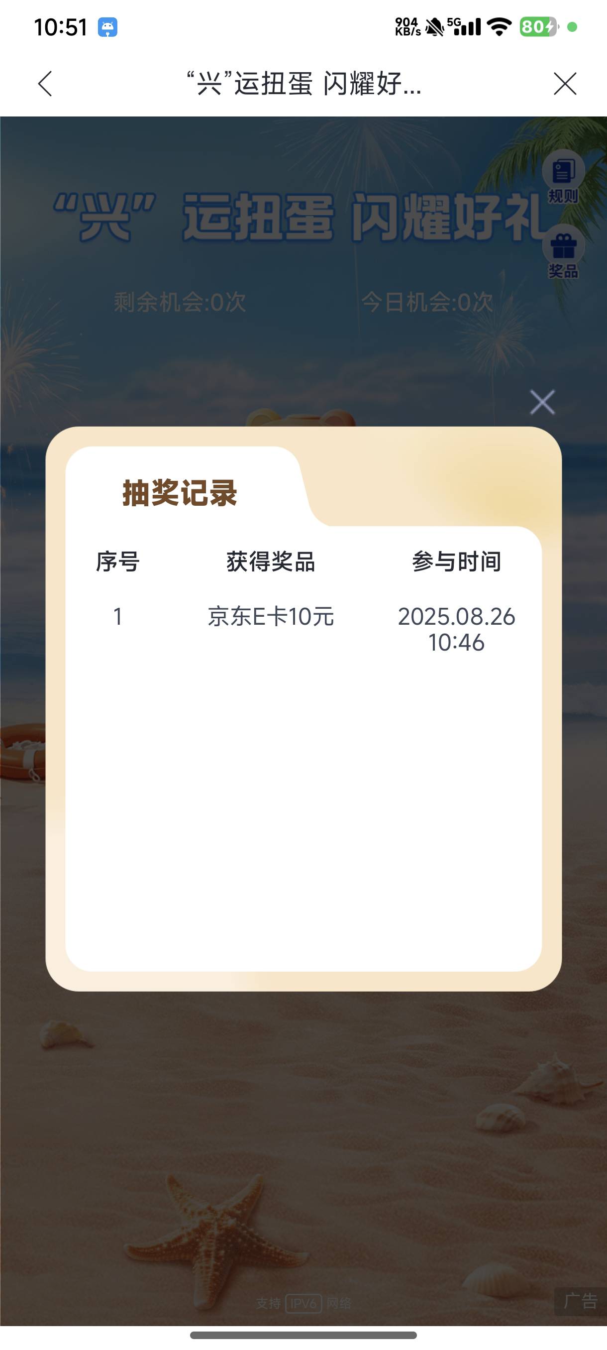 兴业扭蛋中了

96 / 作者:c09 / 