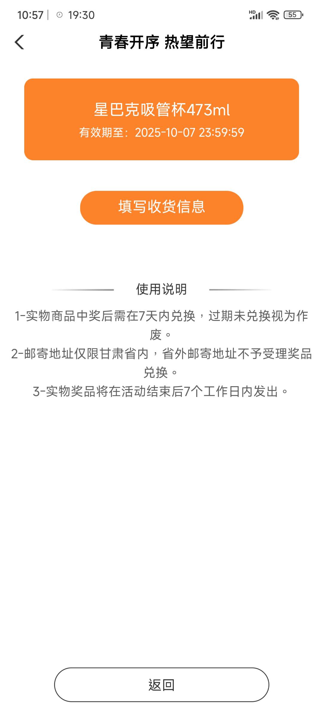 兰州智慧校园抽个这玩意儿，怎么还有实物，还只能发甘肃省内，那岂不是毫无用处

90 / 作者:sky风 / 