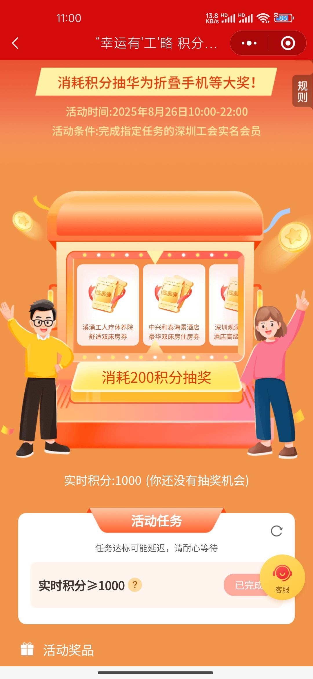 为啥没机会啊

40 / 作者:连理枝 / 