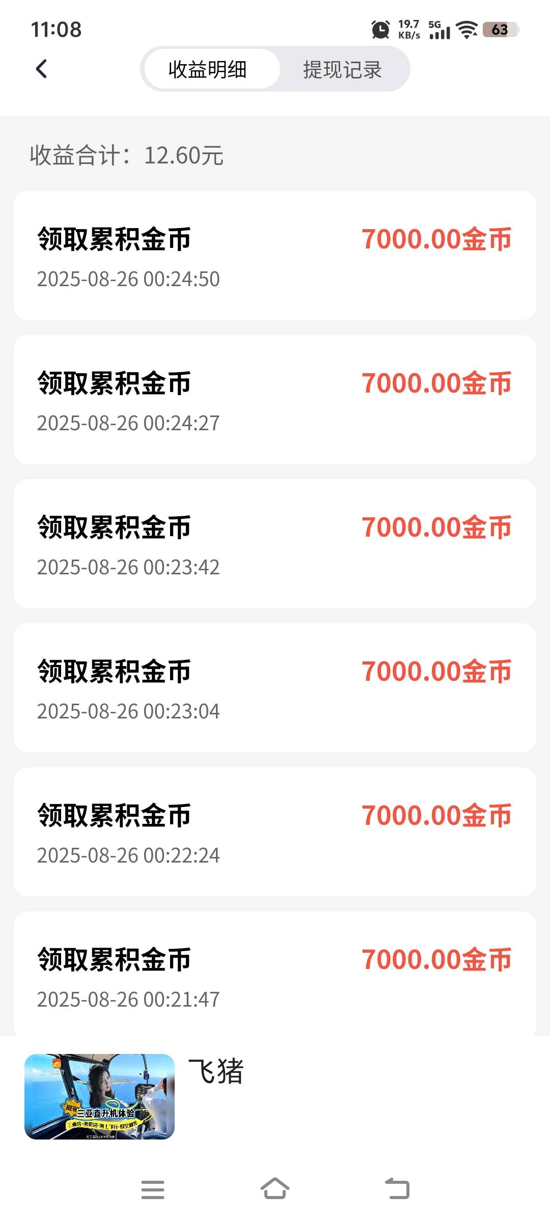 稳定，保持


77 / 作者:桀骜不驯的浪 / 