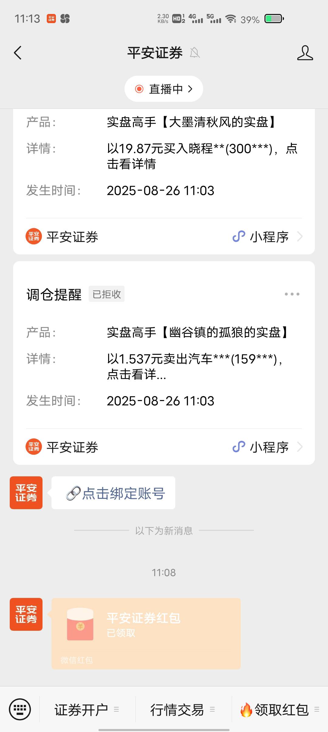 平安证券除了生日不是还有一个入口在哪

78 / 作者:两条大河 / 