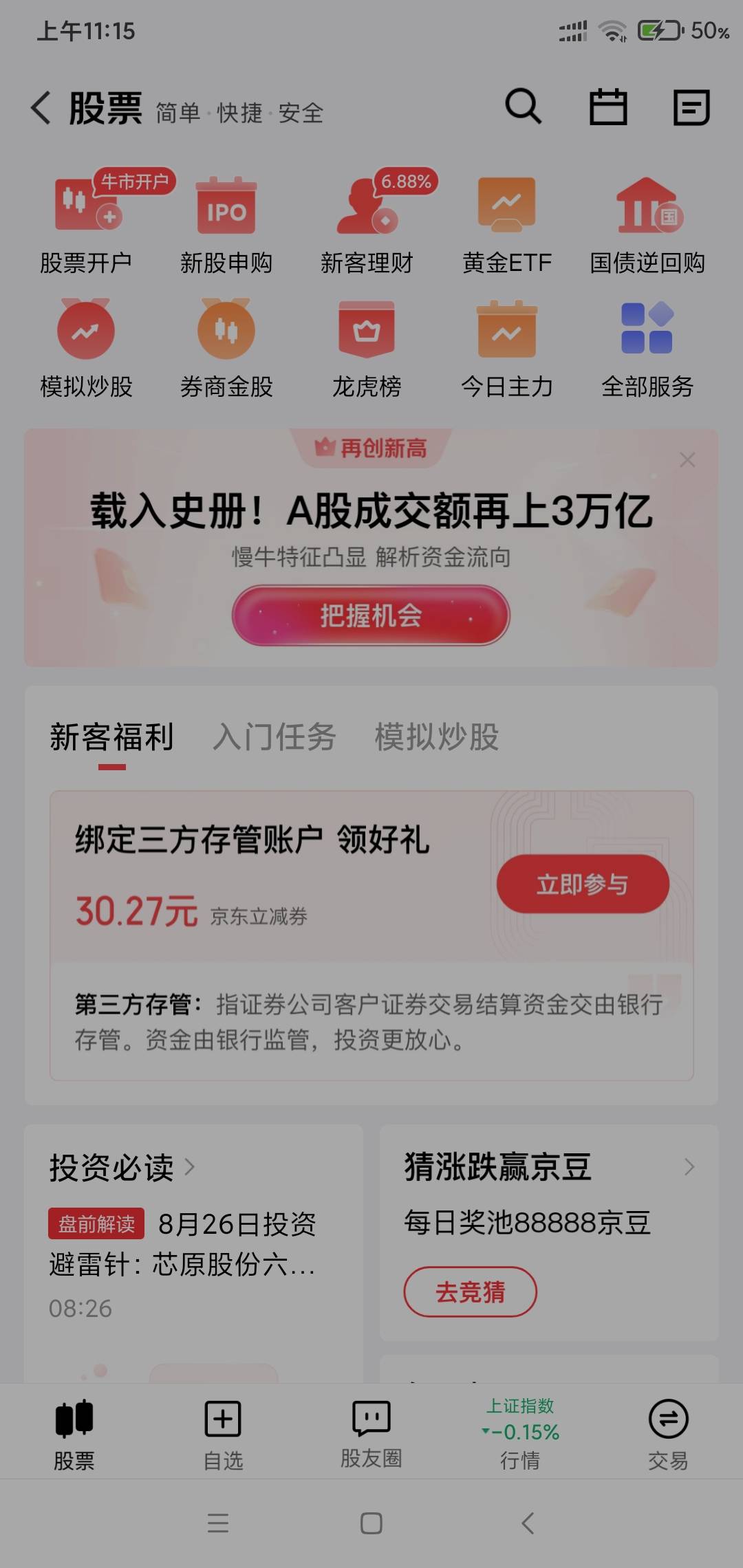 又开了一个国信两个号了

59 / 作者:阳顶天. / 