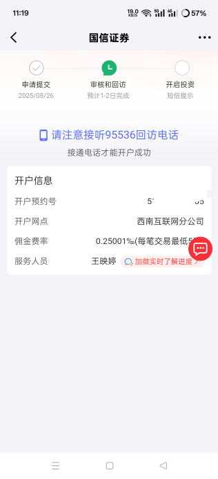 回访现在还没来

6 / 作者:第一舔狗 / 