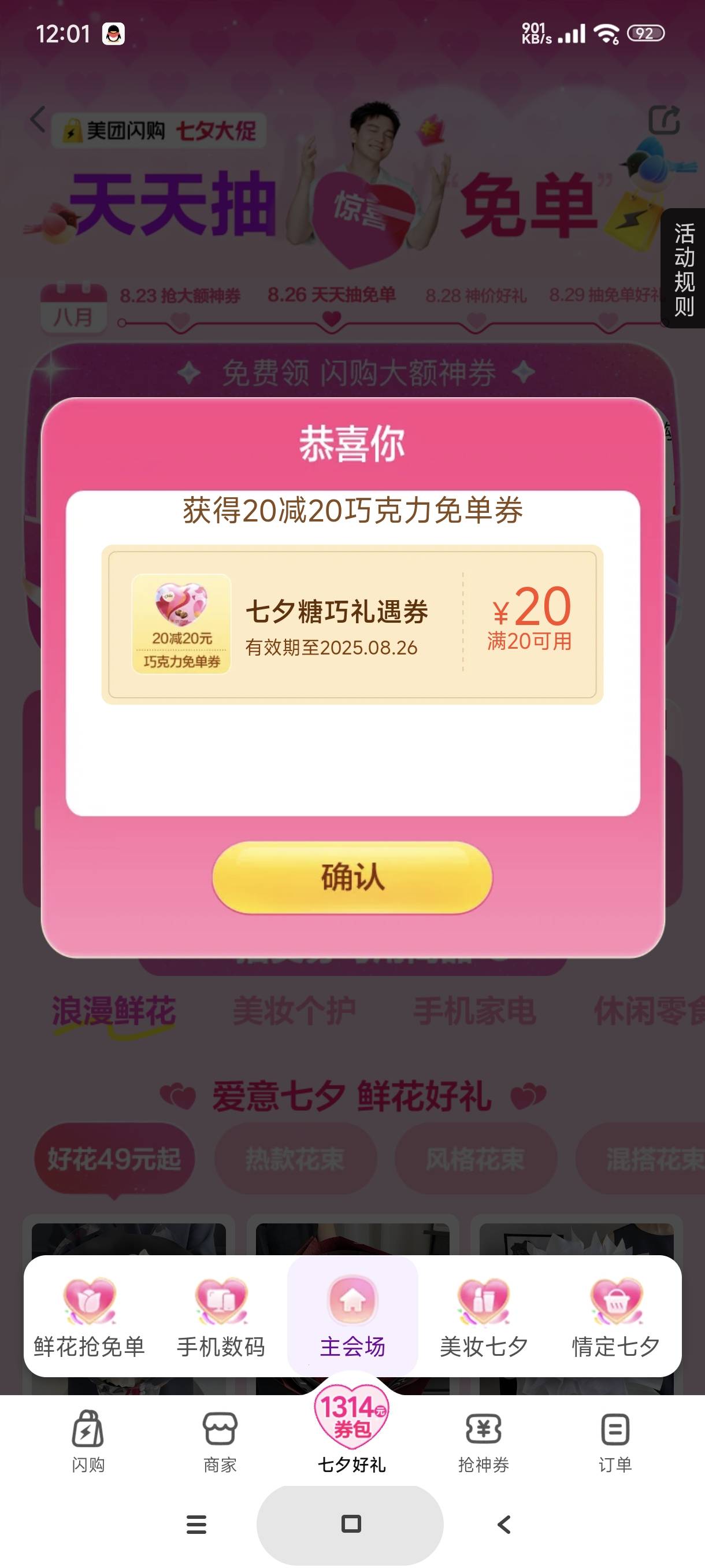 冤枉小美了，APP上看不到优惠券，小程序上看到了




63 / 作者:富士山下147 / 
