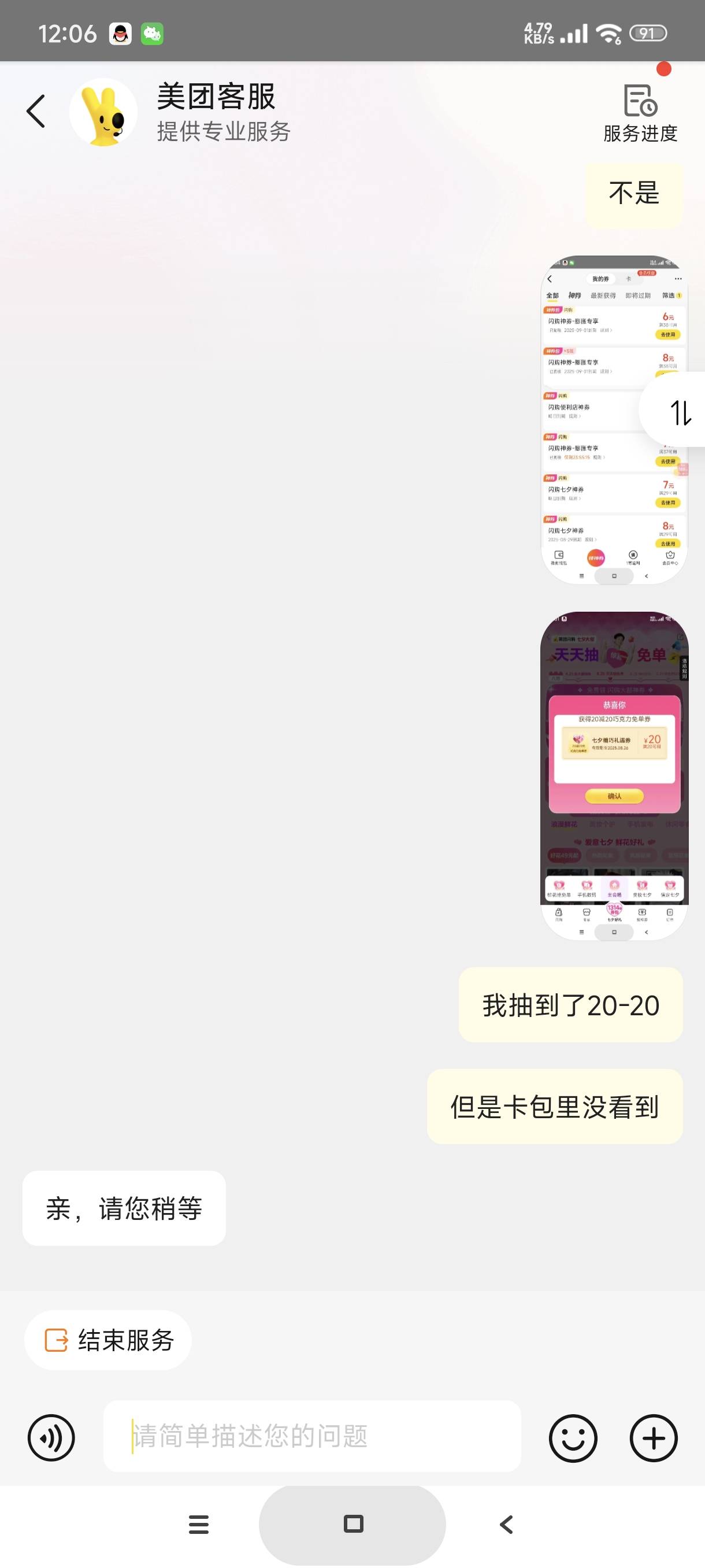 冤枉小美了，APP上看不到优惠券，小程序上看到了




3 / 作者:富士山下147 / 