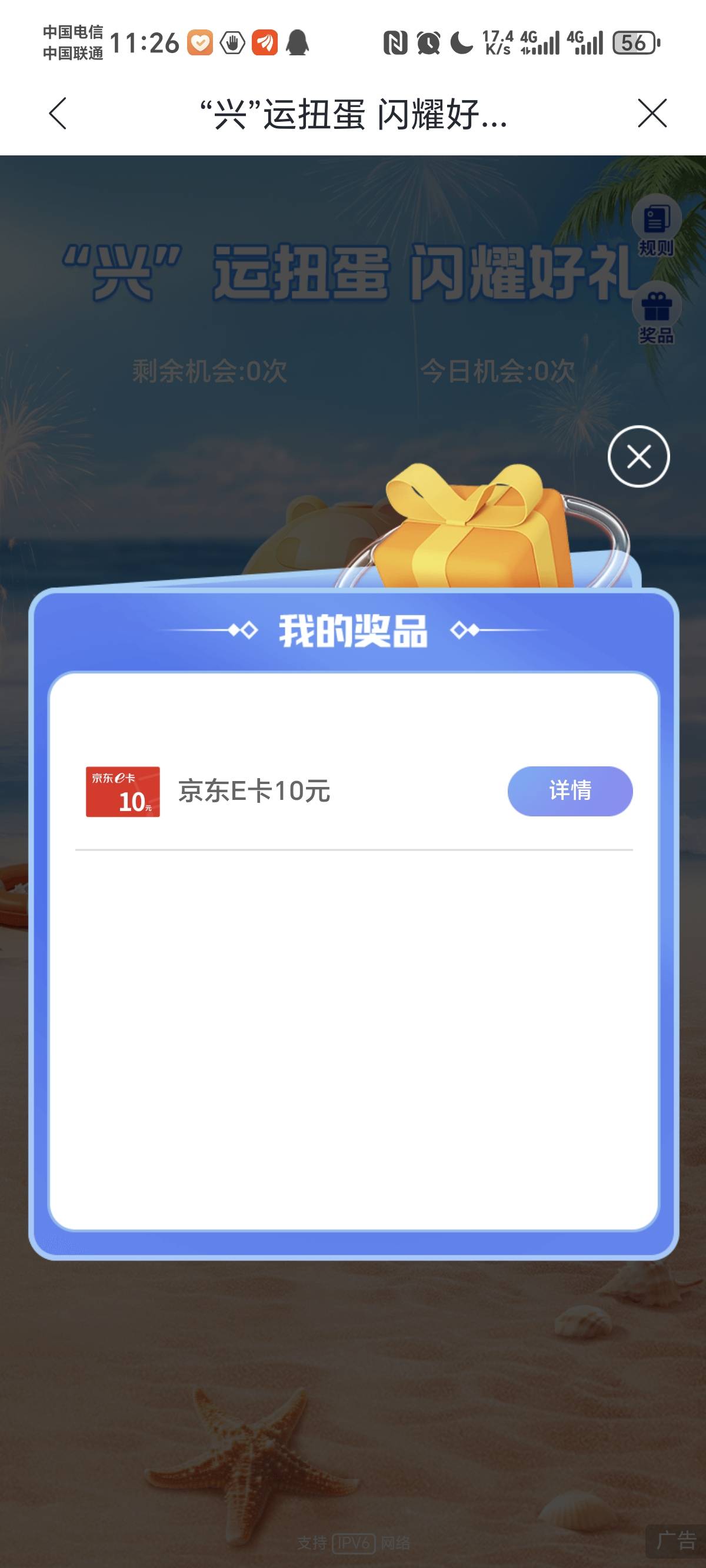 兴业还有

96 / 作者:景彡籽 / 