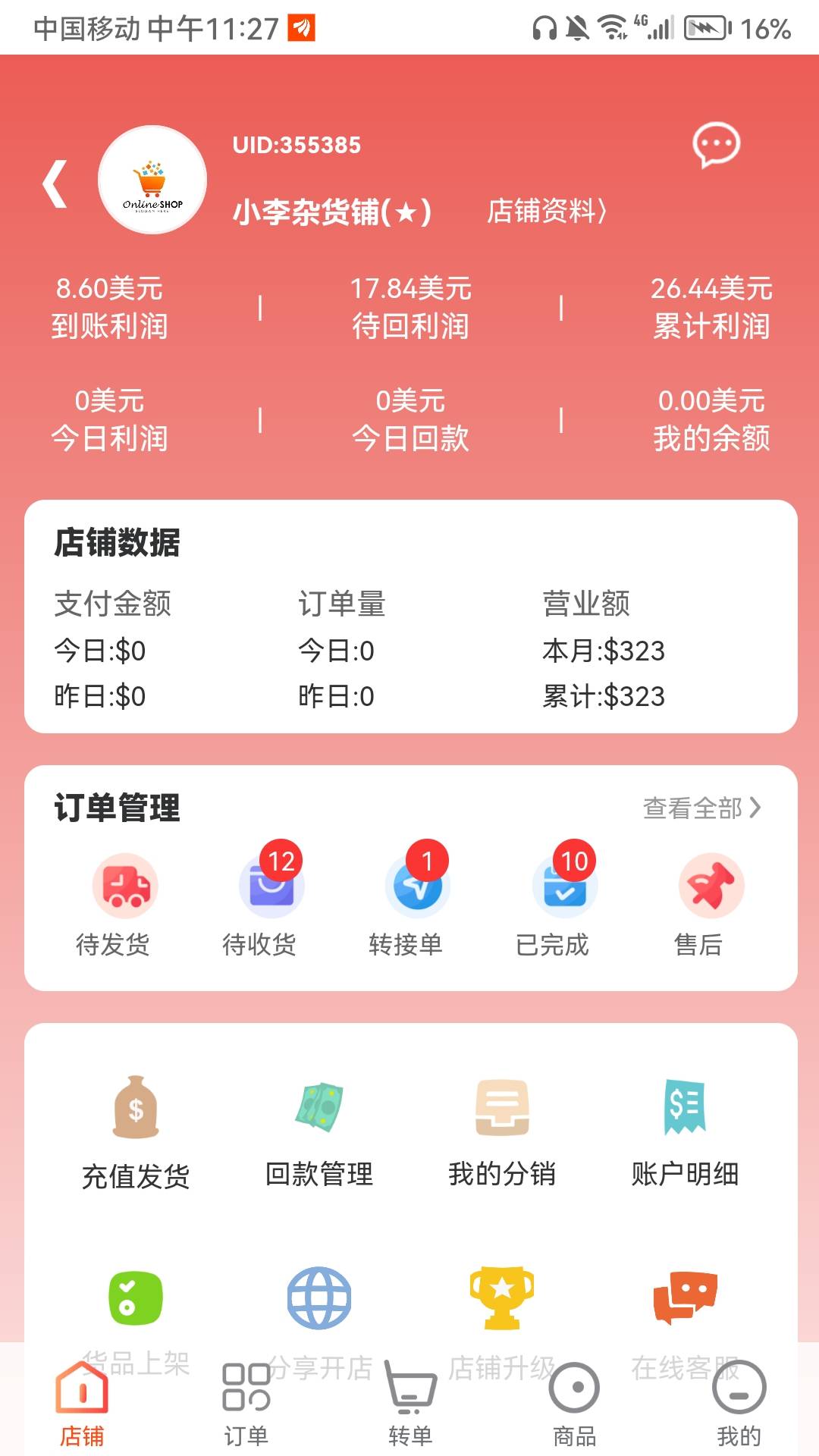 坐等全部收货，200到手，美滋滋

75 / 作者:犹豫就会. / 