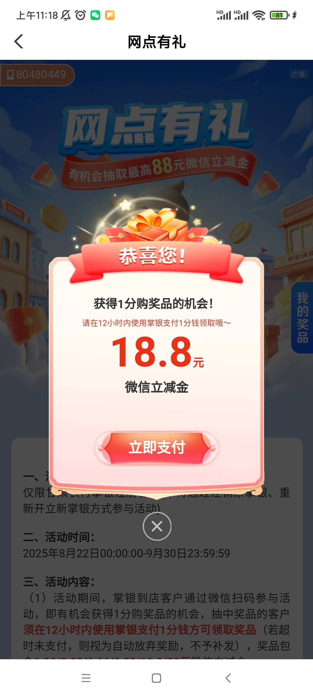 今天过小年。建行100甘肃老农18.8+3.88+3.88


85 / 作者:金玉满堂彩 / 