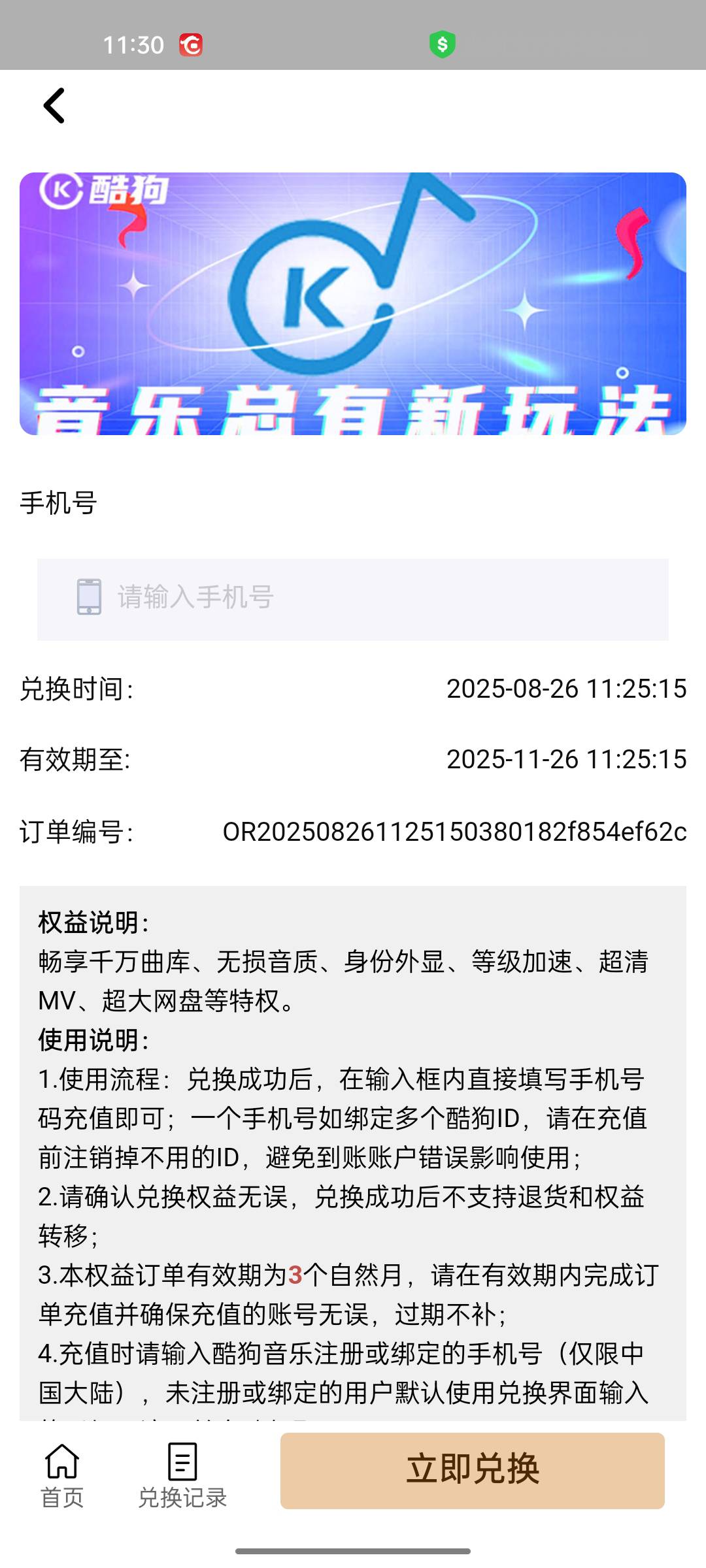 酷狗豪华VIP月卡，有没有要的

78 / 作者:3分天垂怜 / 