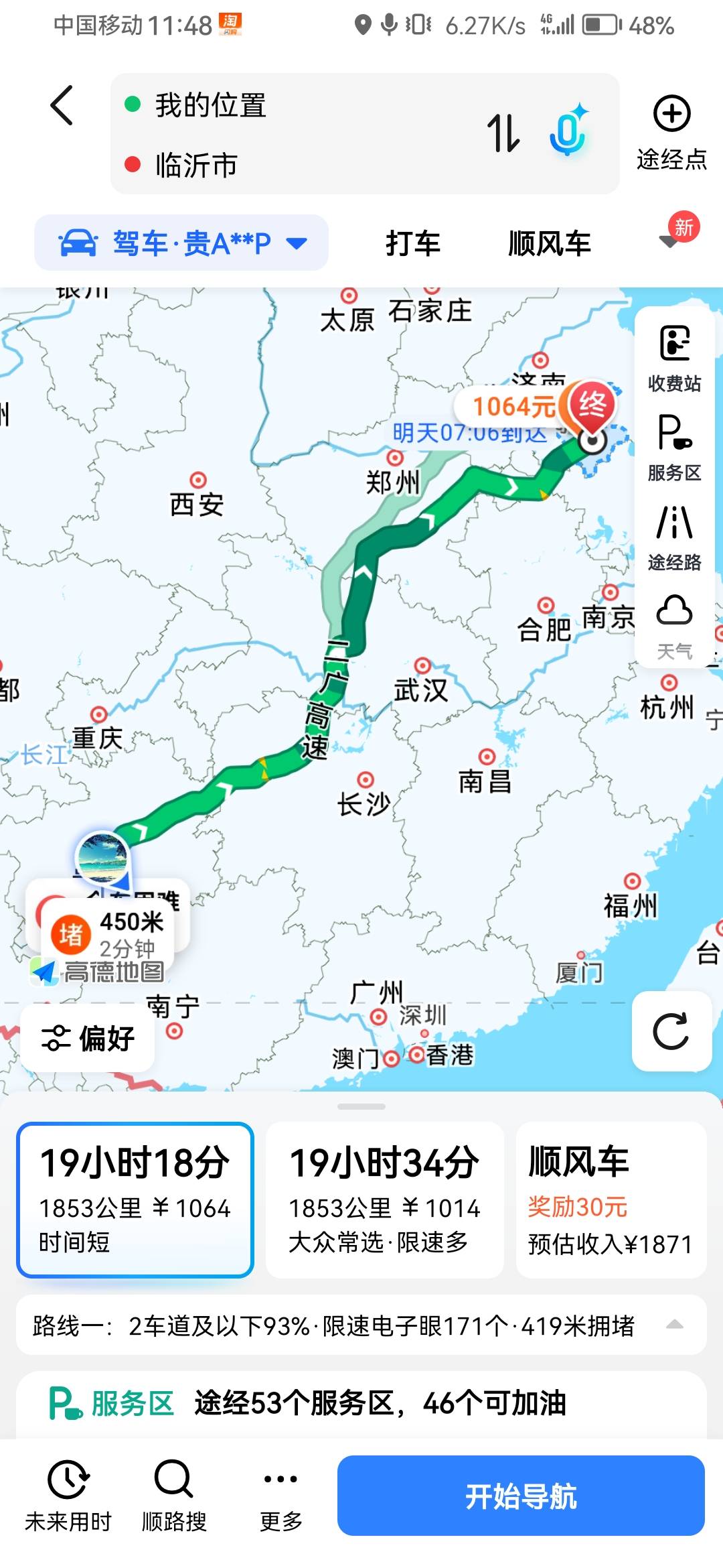 马上退房出发了


57 / 作者:浪花的泡沫、 / 