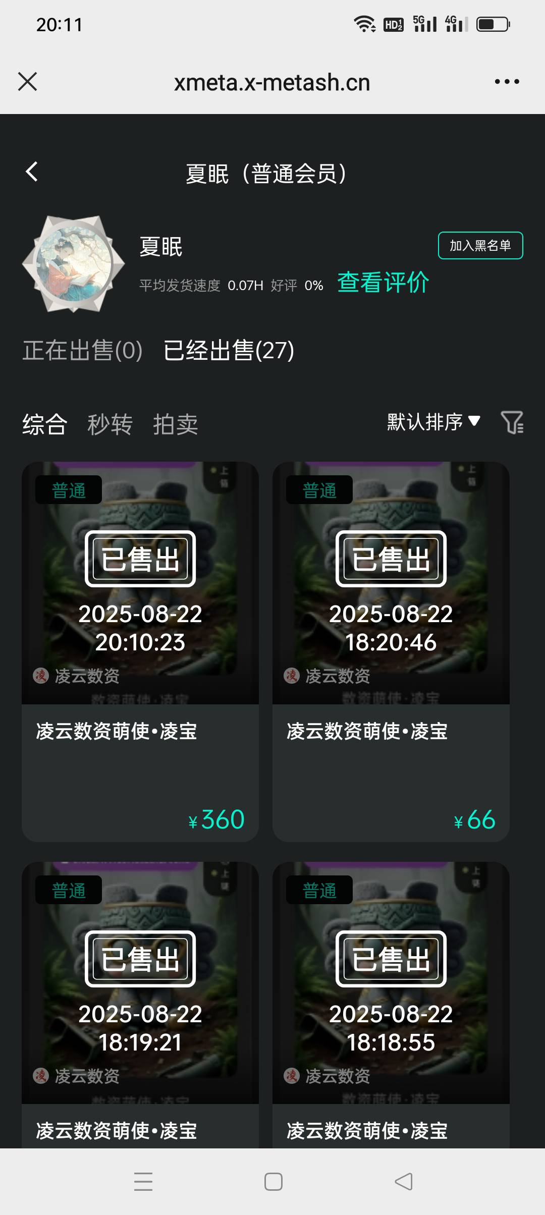36小时后到账550大毛，转赠功能终于开启了

43 / 作者:iyz2 / 