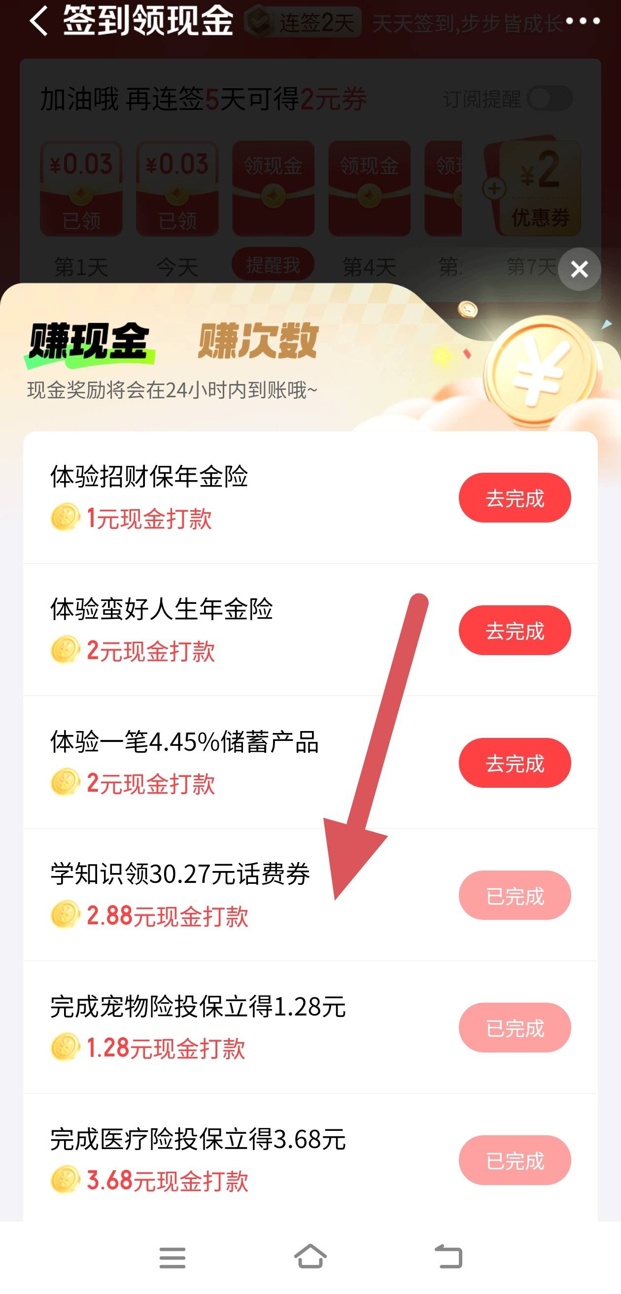京开户那个还能额外领5+，，
直接搜福利金  看看是不是红包，，我是
搜新人礼  有3块
44 / 作者:张亭亭bmd / 