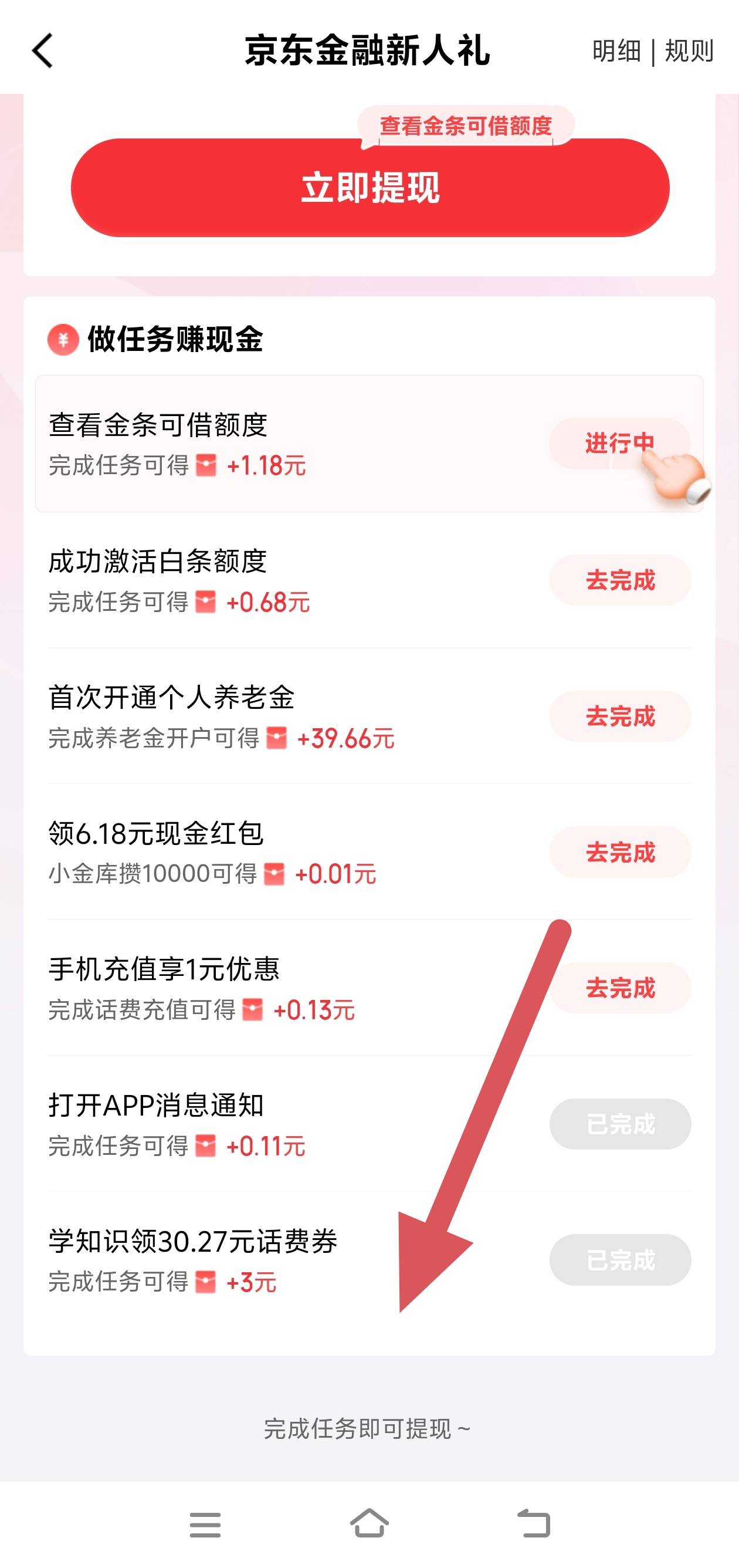 京开户那个还能额外领5+，，
直接搜福利金  看看是不是红包，，我是
搜新人礼  有3块
79 / 作者:张亭亭bmd / 