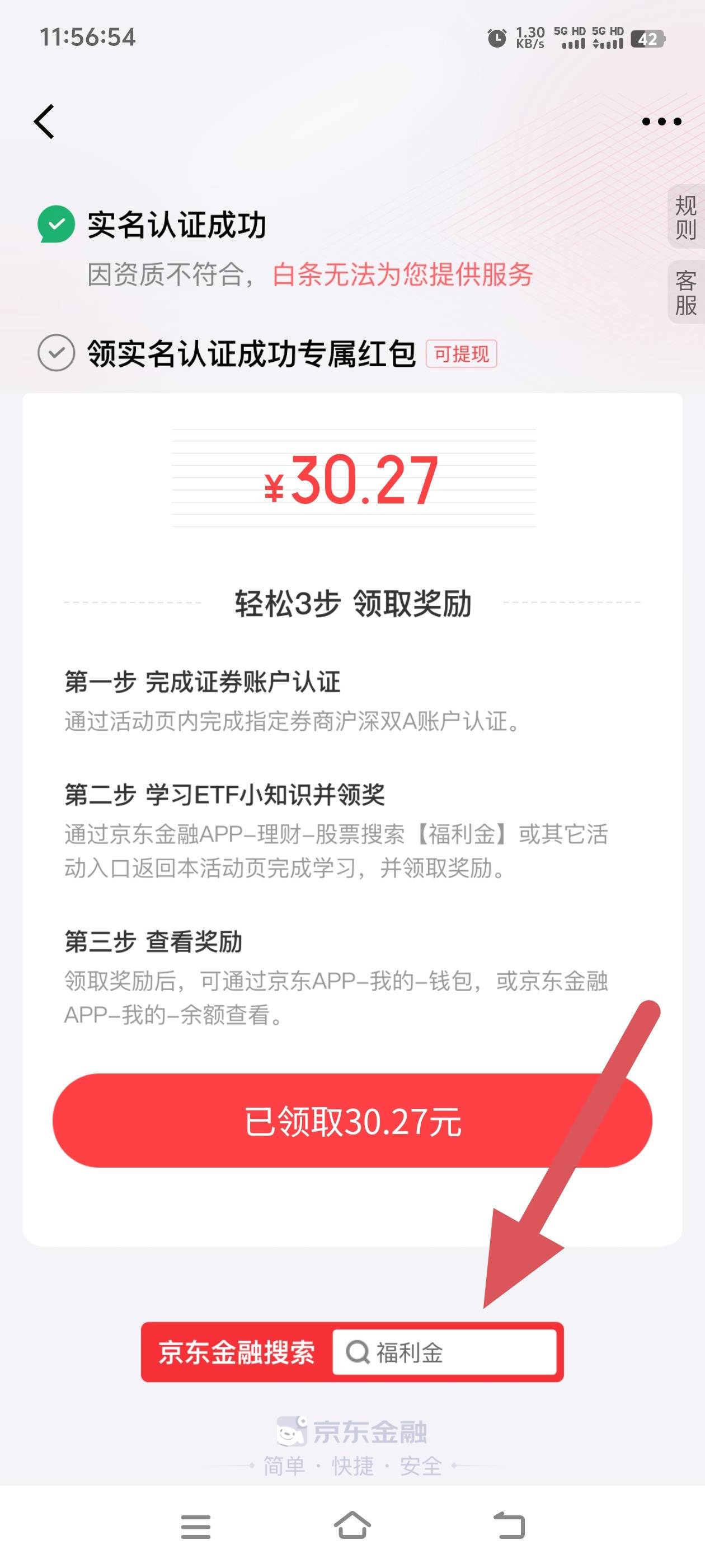 京开户那个还能额外领5+，，
直接搜福利金  看看是不是红包，，我是
搜新人礼  有3块
89 / 作者:张亭亭bmd / 