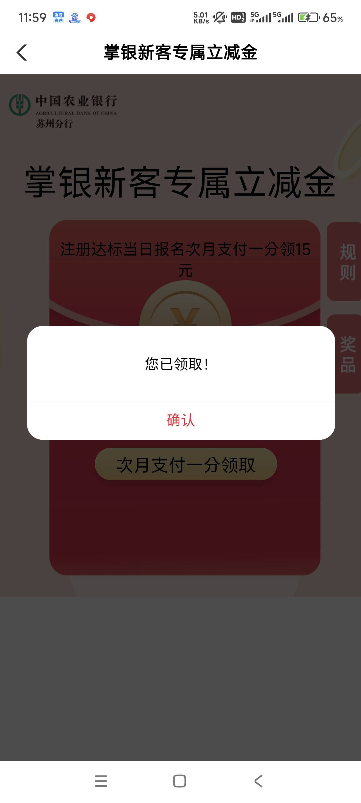 老农苏州，掌银新客礼，不知道是不是特邀！
也是这个链接进去的，
【中国农业银行】注5 / 作者:就等上岸了 / 