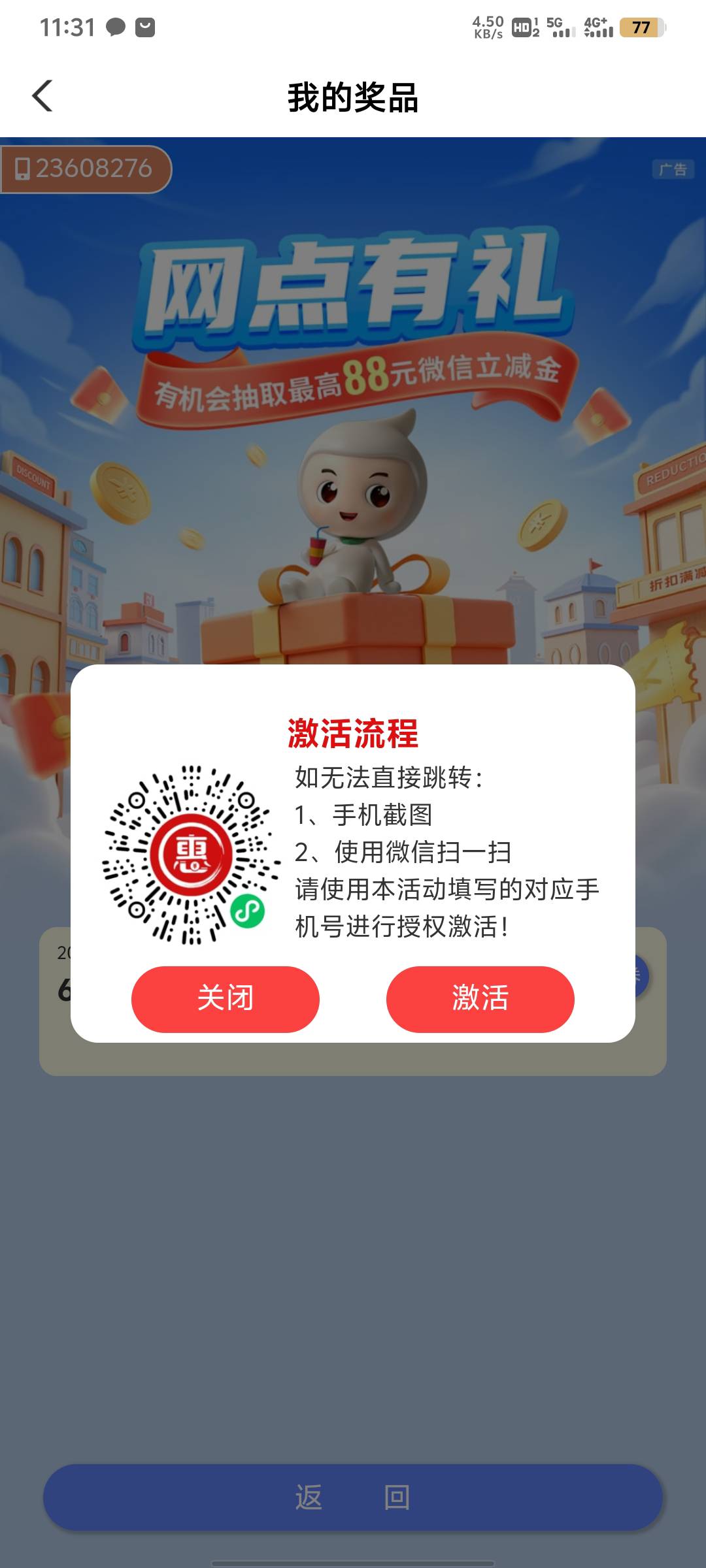 领取就失败，什么鬼？


96 / 作者:醉逍遥天涯 / 