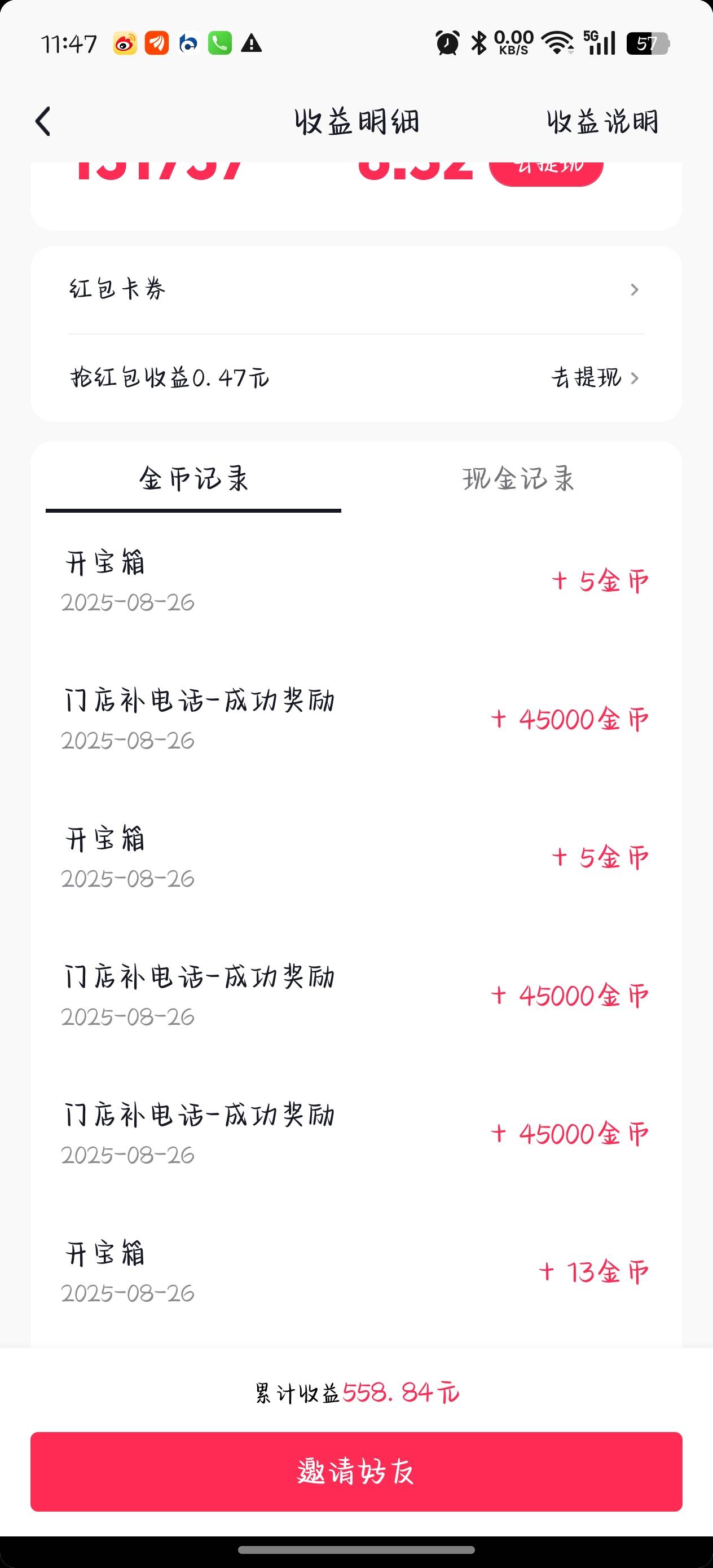 抖音这个拍门头的也不好做，任务少还有些店没电话号，骑车去溜达一圈还好是够提了


86 / 作者:秋雨c / 