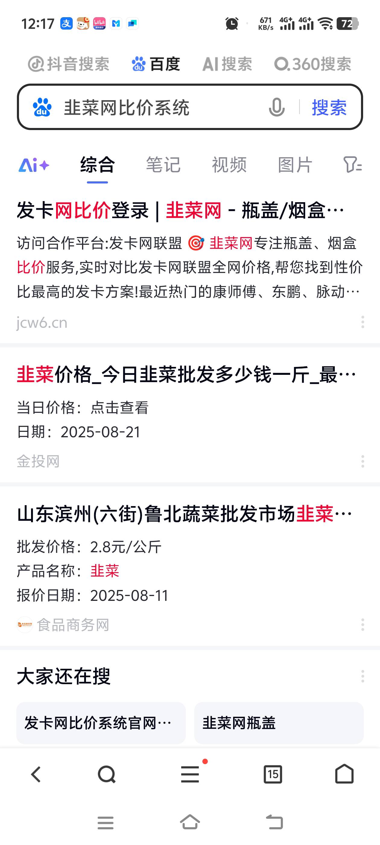 刚跑去买了两个金典的码，这下好了，反擼10块，吃牛子都没味道


33 / 作者:团饭哥997 / 