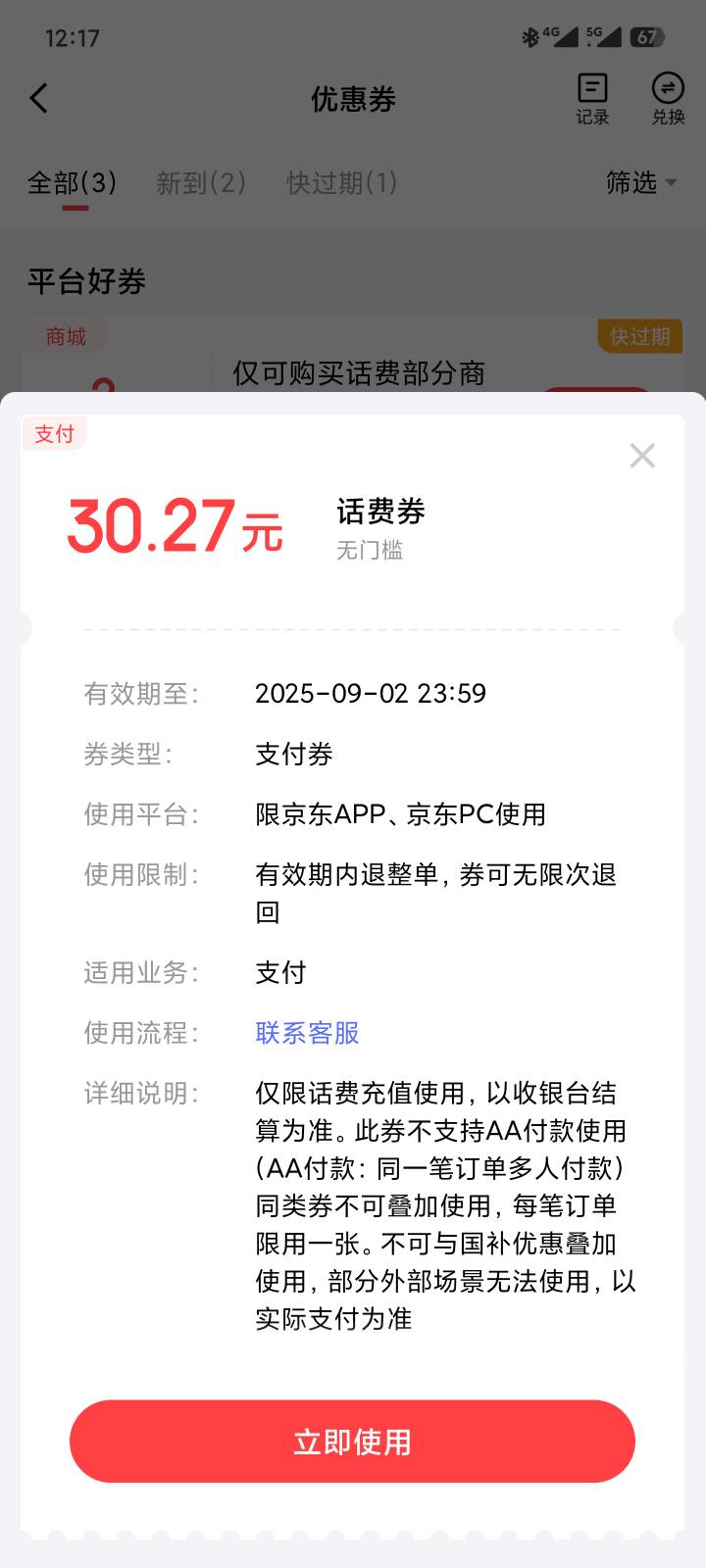 这个券能出吗老哥们

70 / 作者:kyk / 