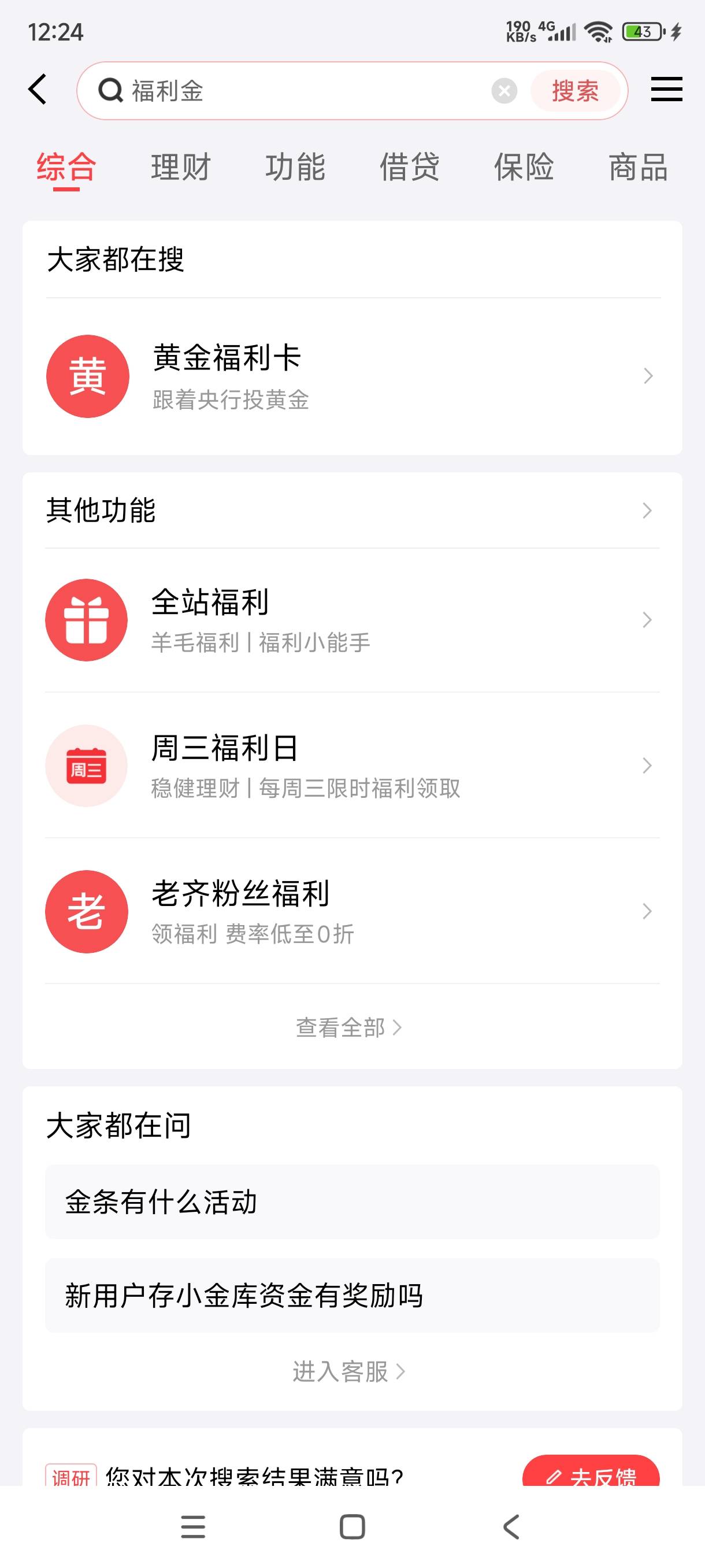 老哥们，京东开户奖励入口在哪啊
85 / 作者:飞翔的小法 / 