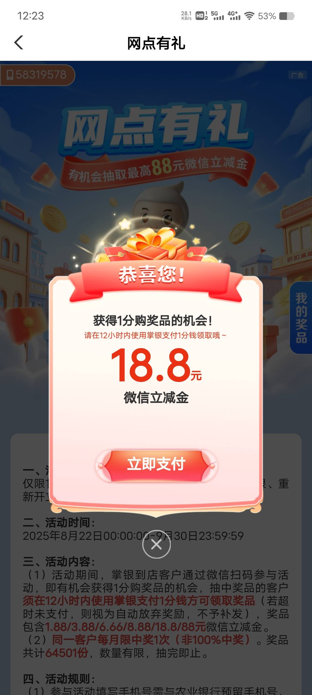 得吃，感谢发码的老哥！

26 / 作者:小$宇宙 / 