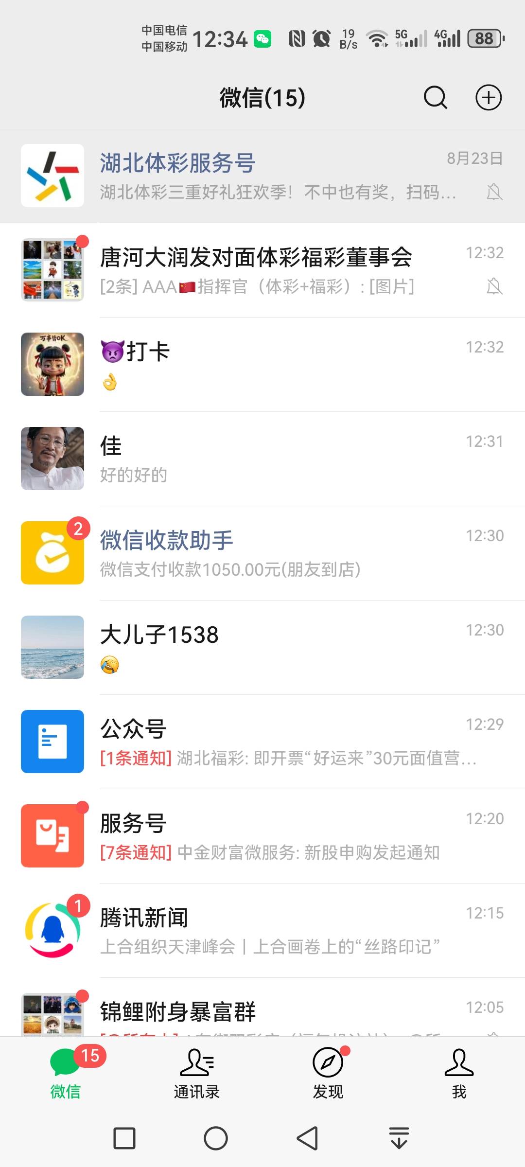 野鸡条子下款打过来，加上微信就弄了个通话记录和两个紧急联系人，然后自拍视频同款放99 / 作者:往¥后$余￡生 / 