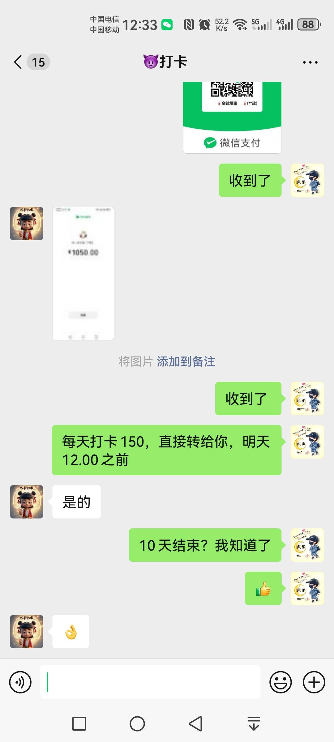 野鸡条子下款打过来，加上微信就弄了个通话记录和两个紧急联系人，然后自拍视频同款放21 / 作者:往¥后$余￡生 / 