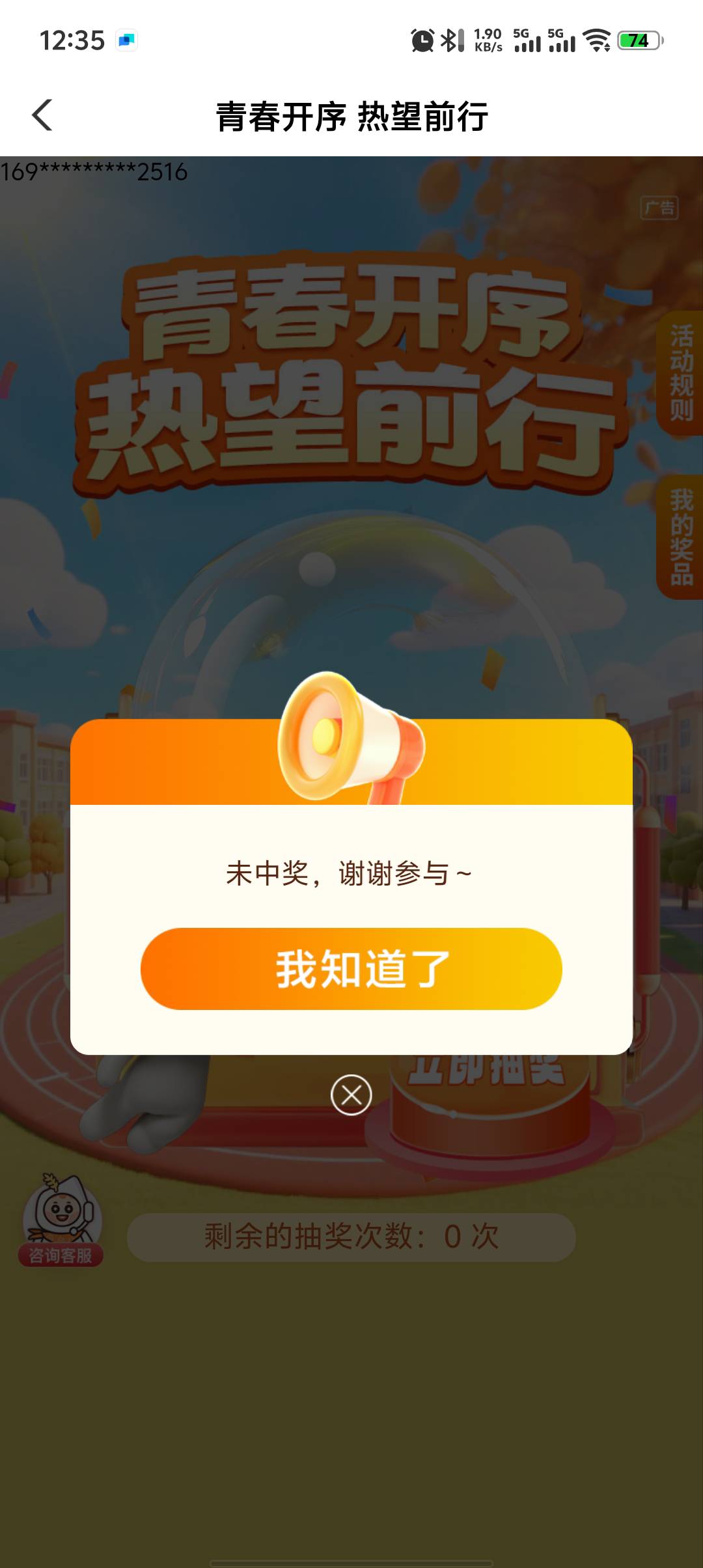 看来无缘 抬走下一个

82 / 作者:老鼠哥 / 