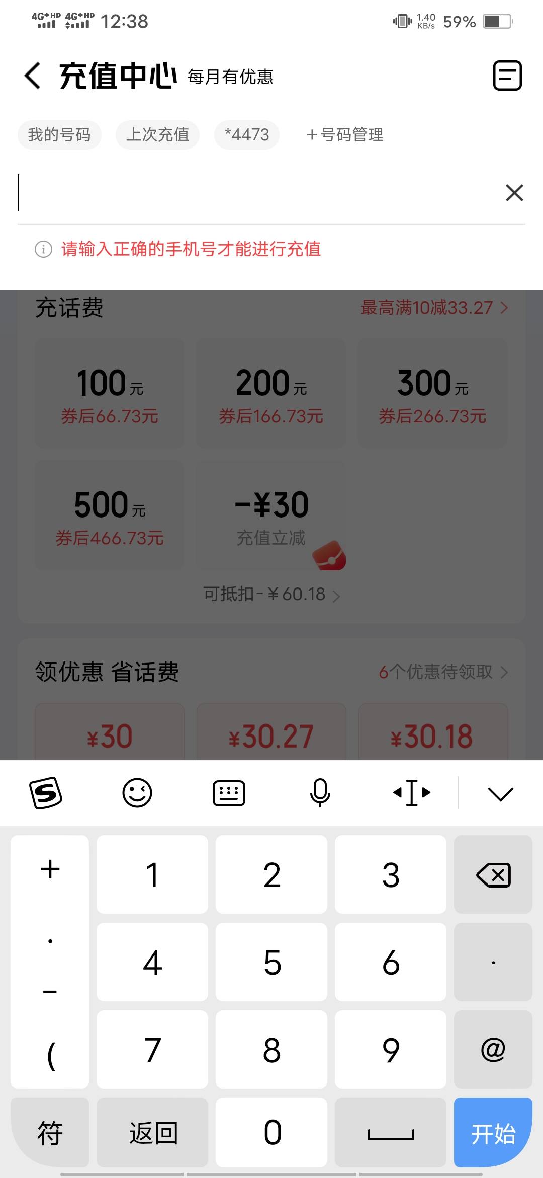 92折出100化肥，东子充值

36 / 作者:啦啦啦啦588 / 