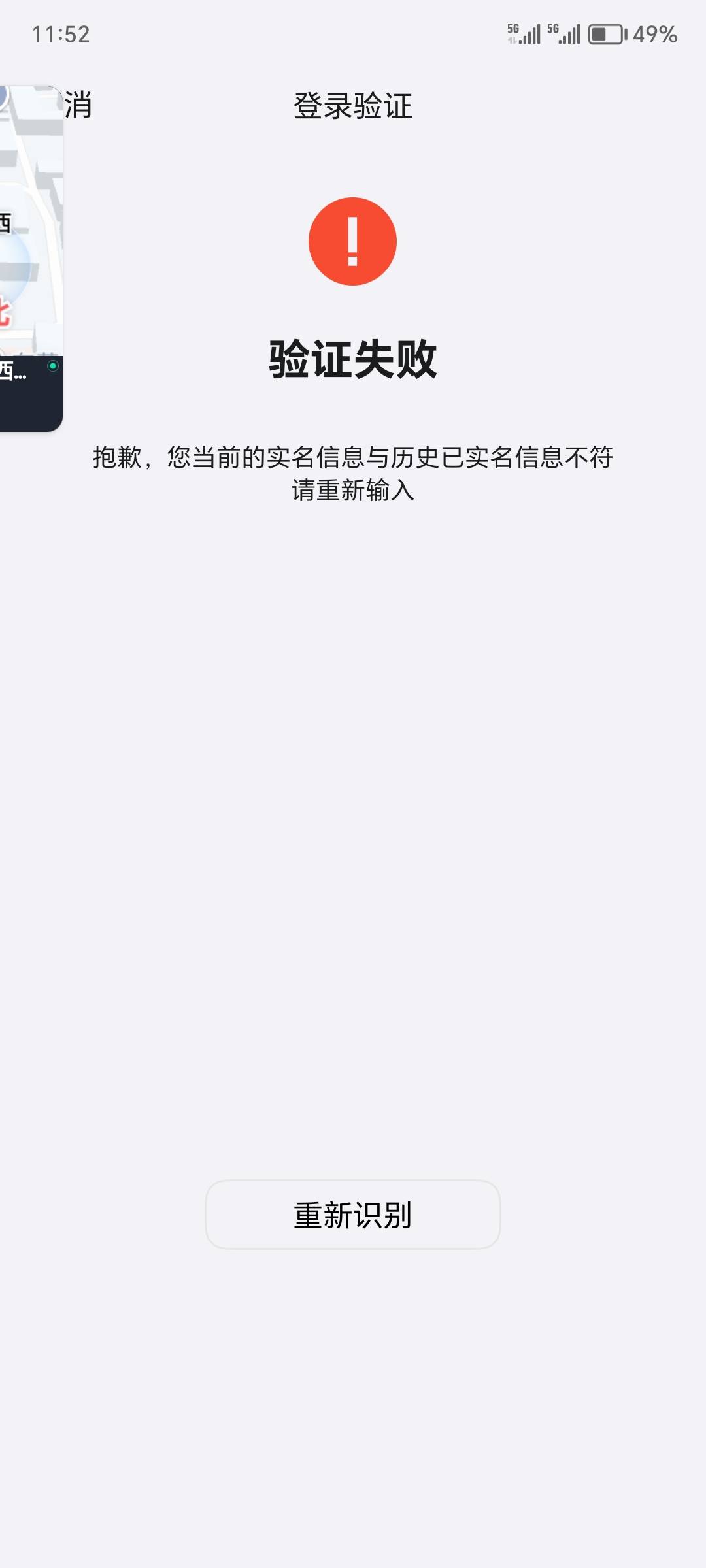 无解了，国网认证选项也没有，刷脸又显示这

11 / 作者:一个迷茫者 / 