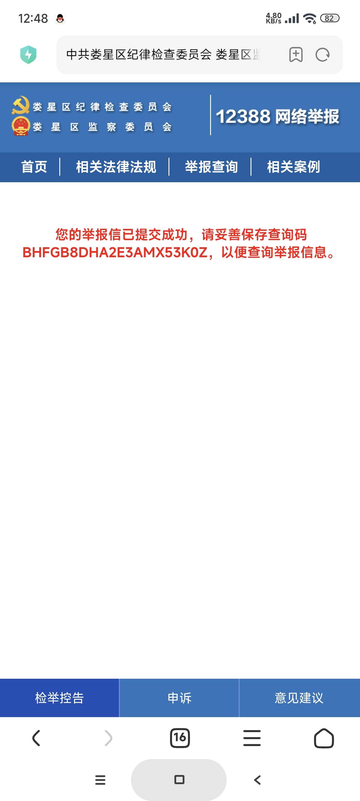 招行投诉了三十多条，还是没啥用

63 / 作者:富士山下147 / 