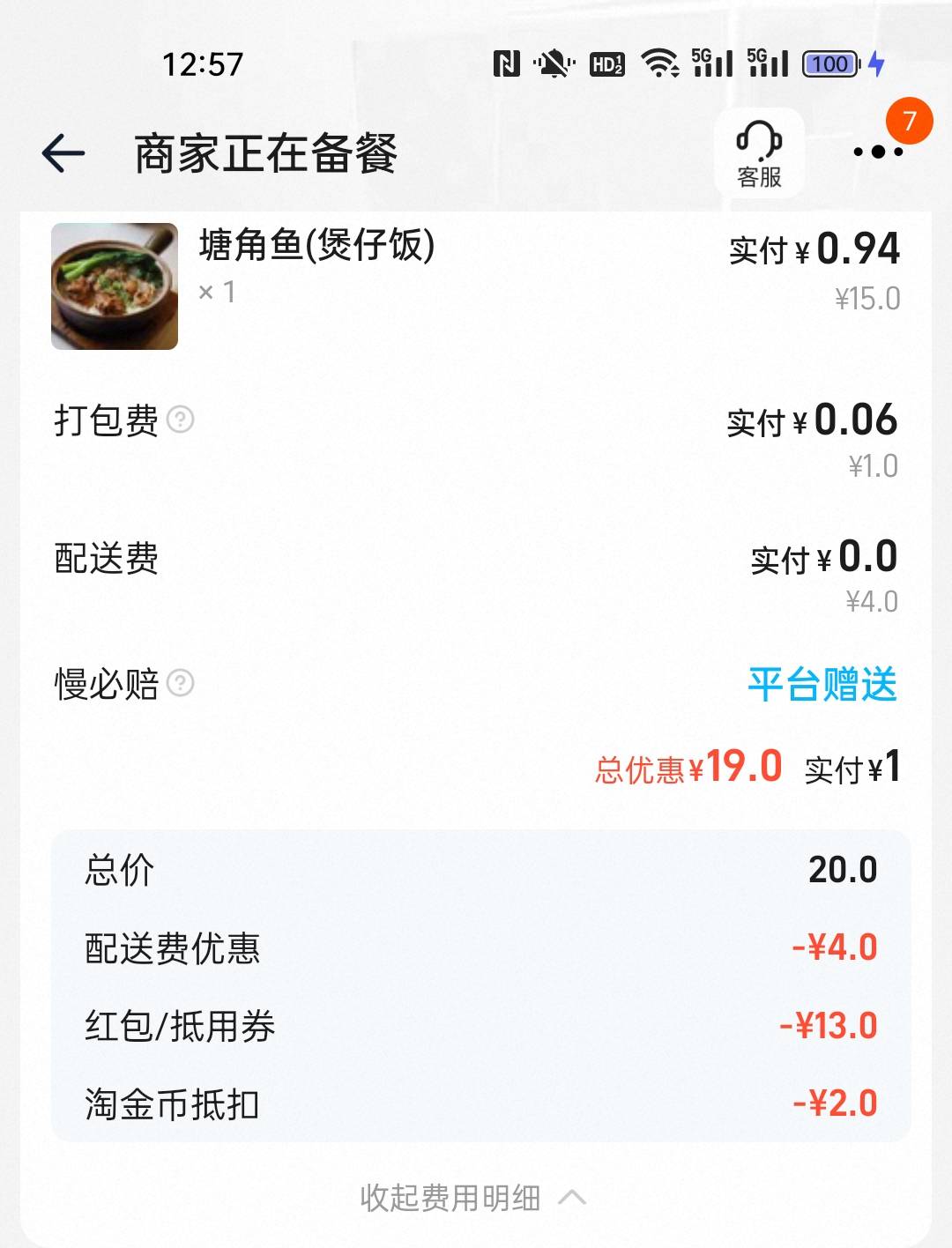 一天两块钱饭钱

79 / 作者:小小卡妖呃 / 