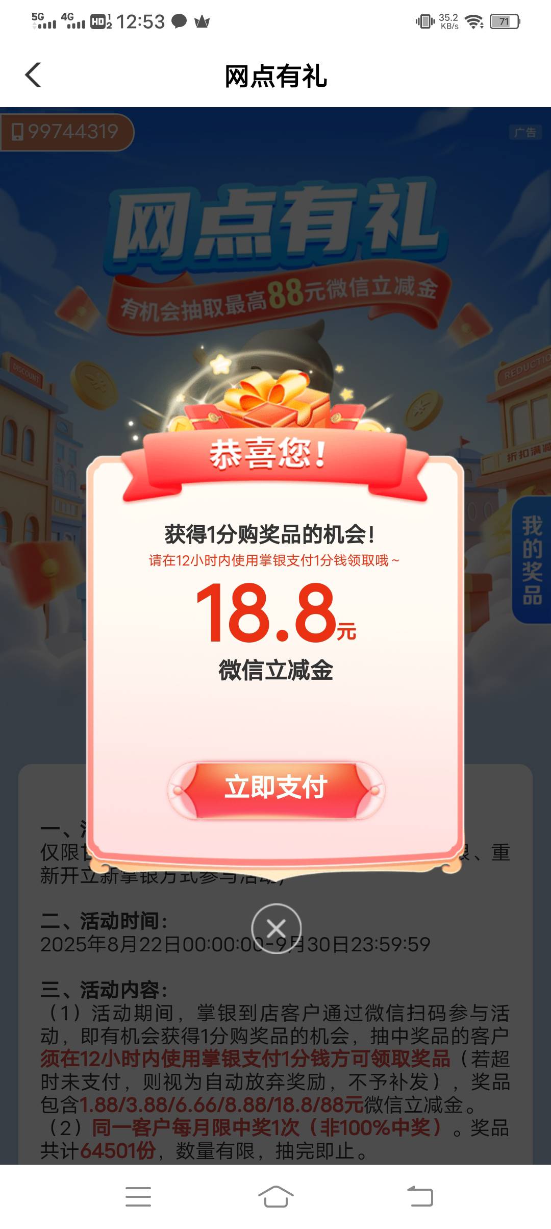 甘肃低保 18.8 两个3.88 


74 / 作者:卖导弹的小女孩 / 