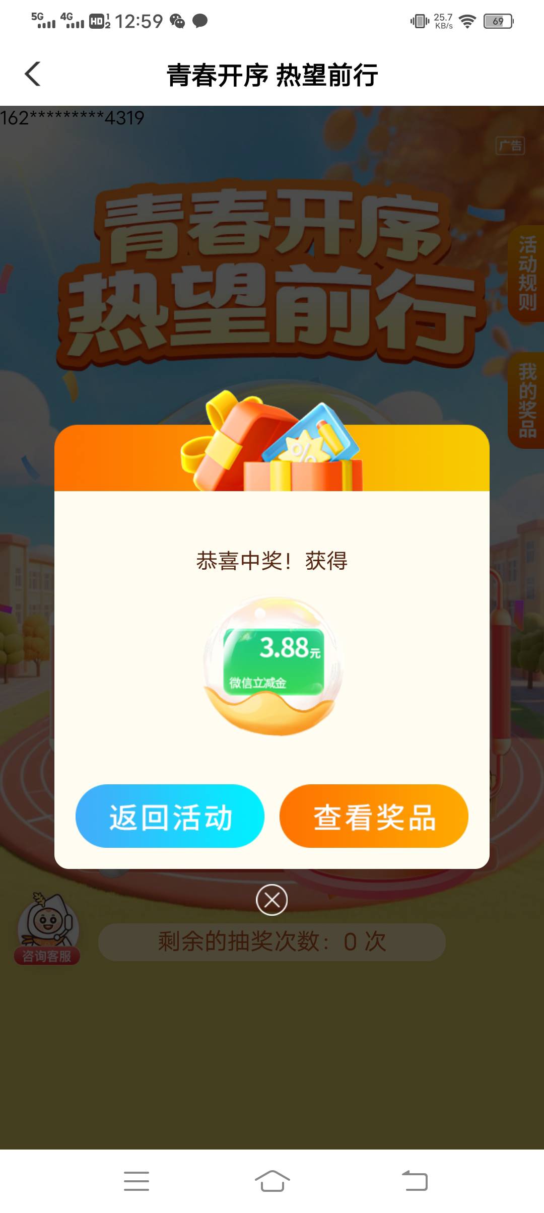 甘肃低保 18.8 两个3.88 


62 / 作者:卖导弹的小女孩 / 
