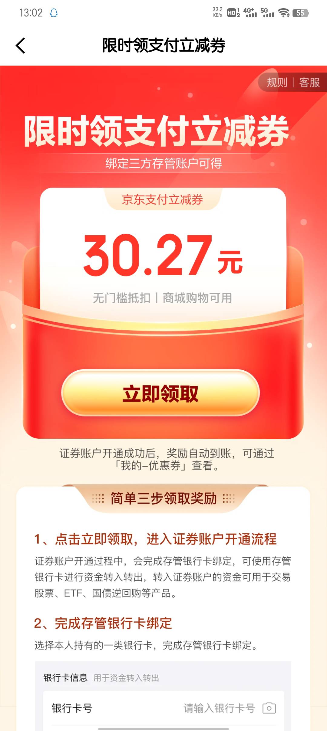 我这怎么是优惠券

7 / 作者:大东159 / 