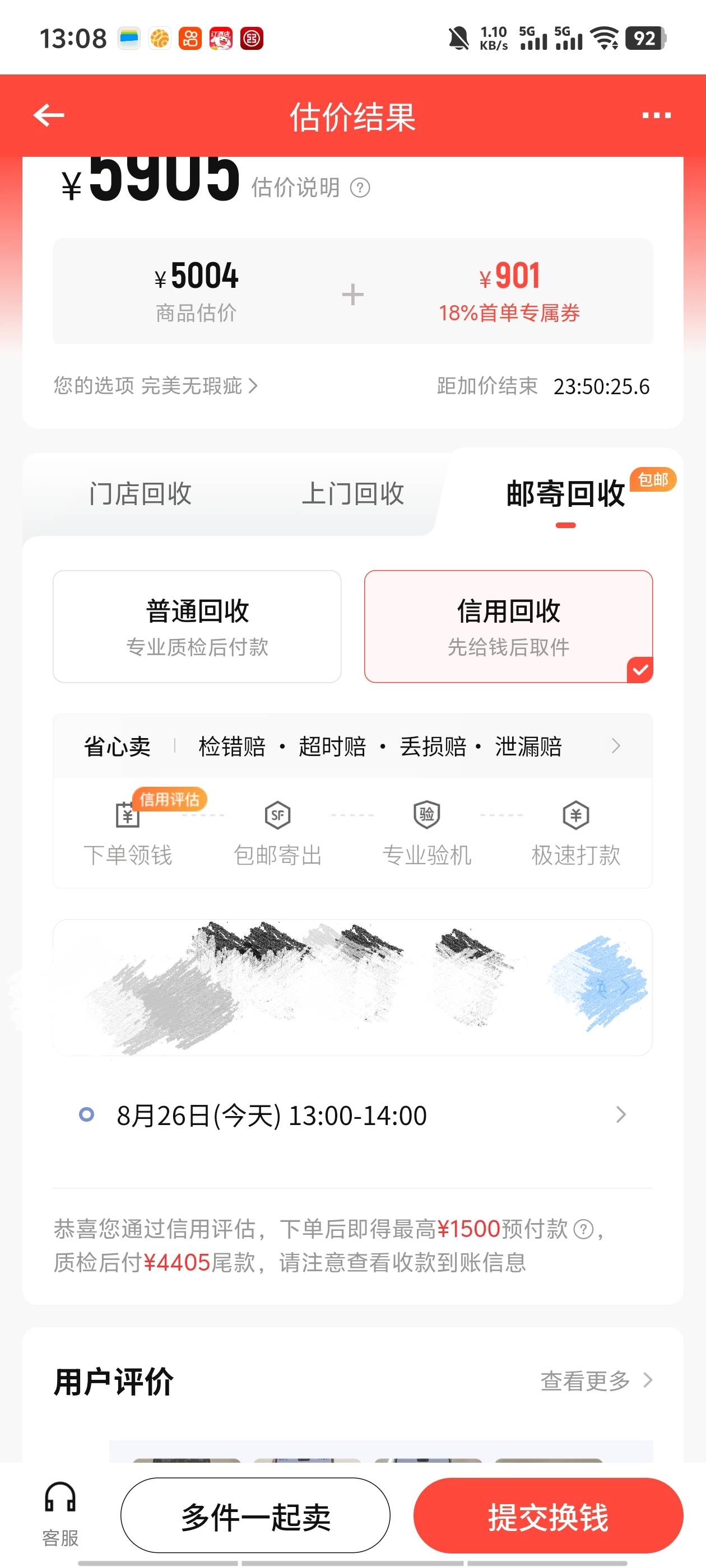 这种预付款有1500，真的假的？

96 / 作者:九阿九 / 
