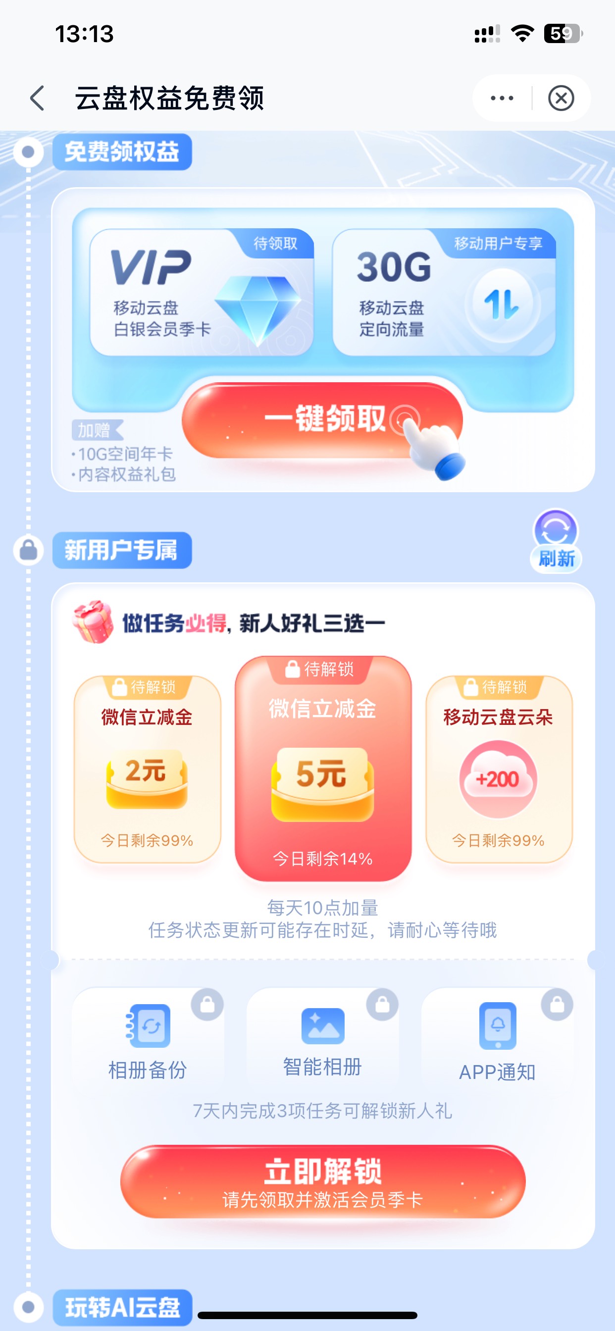 移动云盘上个星期一整天还能剩90%现在是科技开始了是吧打得飞快！话说去年搞云盘组队55 / 作者:也upon图 / 