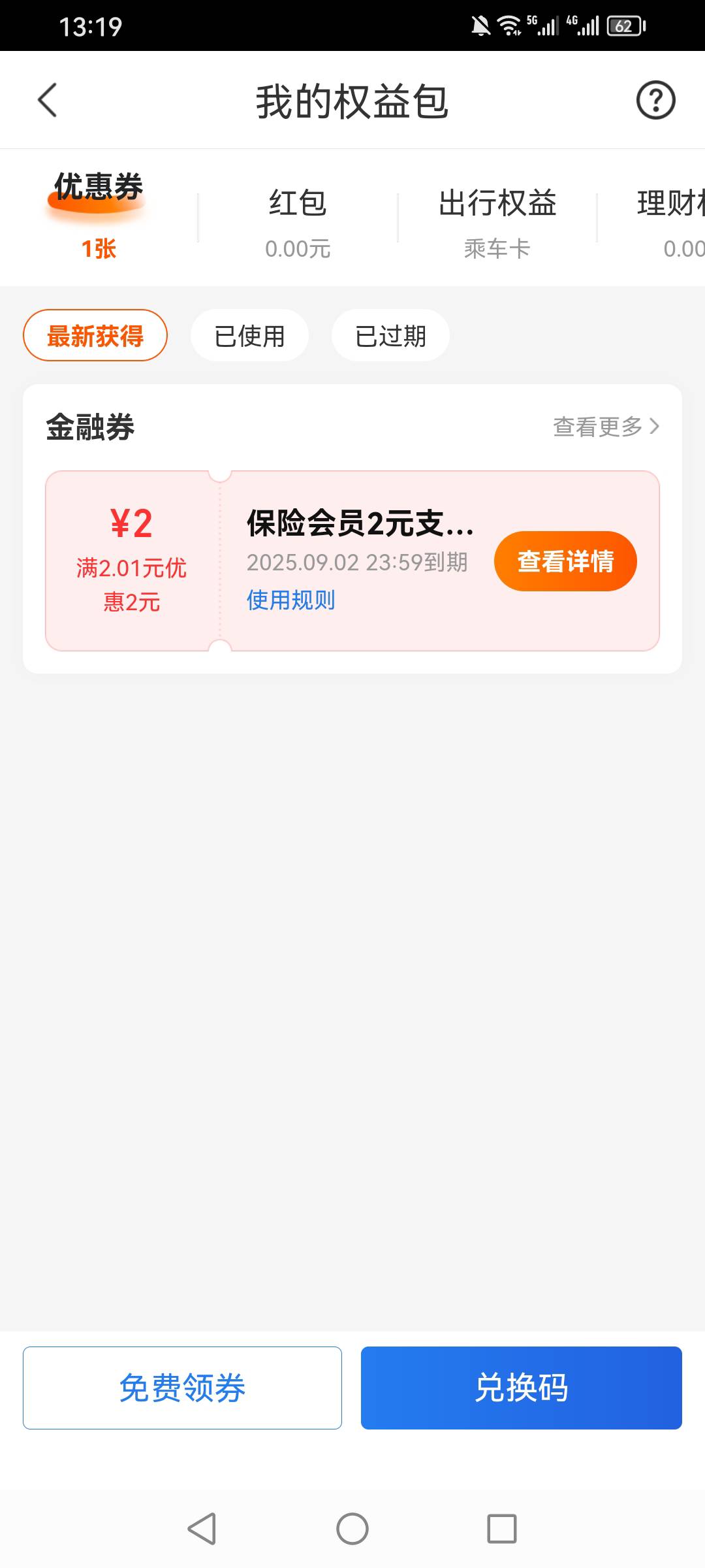 老哥们，星图金融这个怎么T，没有度小满

42 / 作者:lululu8666 / 