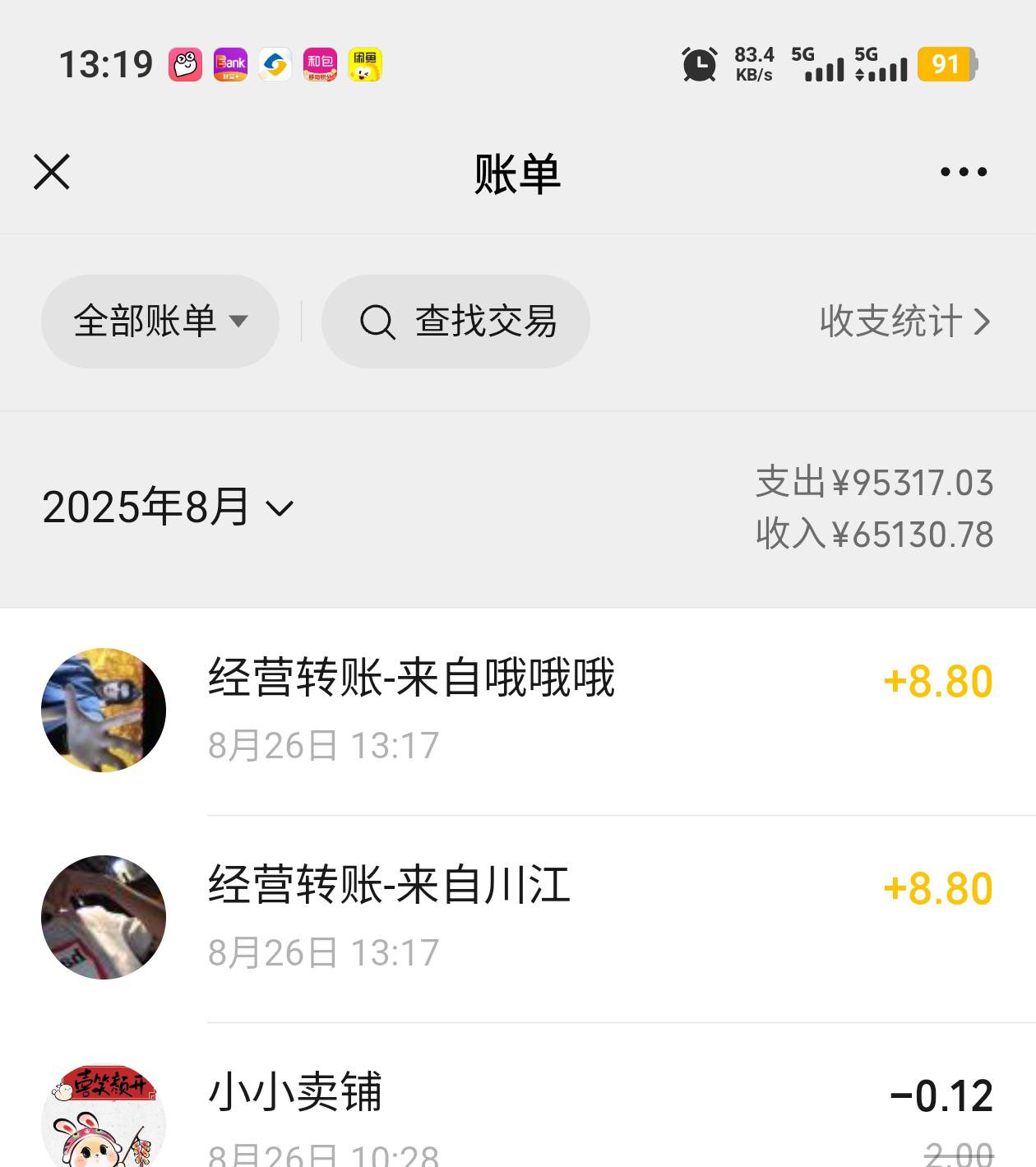 金典两个8.8，烟钱有了

36 / 作者:钟意ffds / 