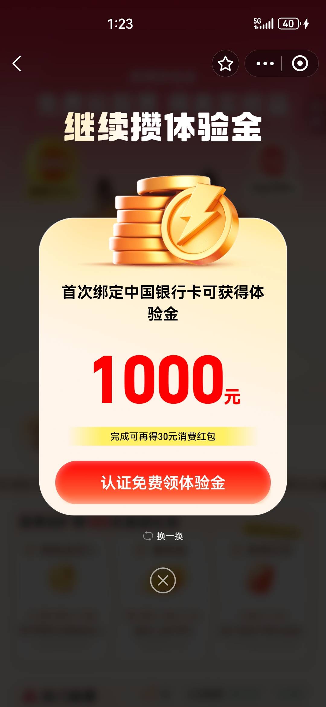 支付宝有个818选出来必得50还送30一个账户80

73 / 作者:打死不进厂 / 