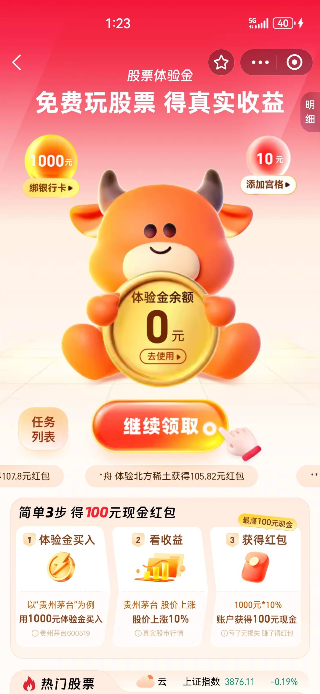 支付宝有个818选出来必得50还送30一个账户80

11 / 作者:打死不进厂 / 