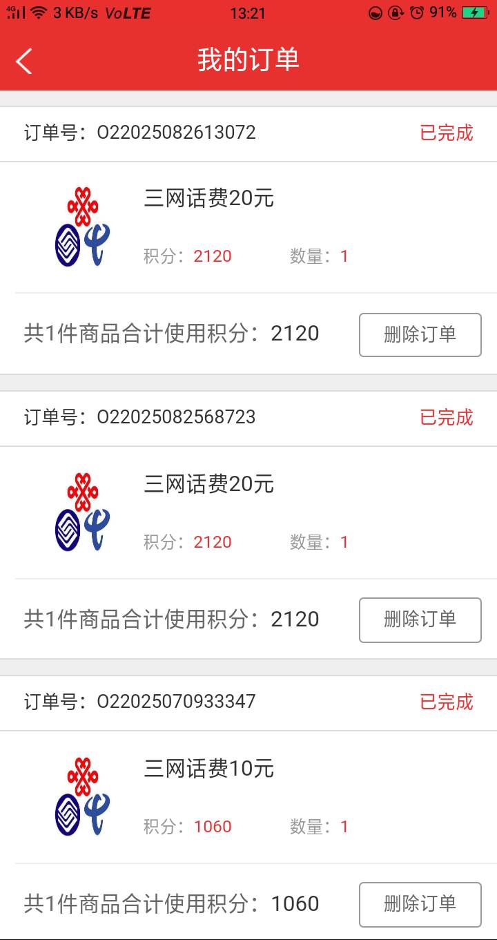 吃上50话费了 昨天20+10 今天20，一个20到了 不知道是昨天的20还是今天的


72 / 作者:嘎嘎的拳头 / 