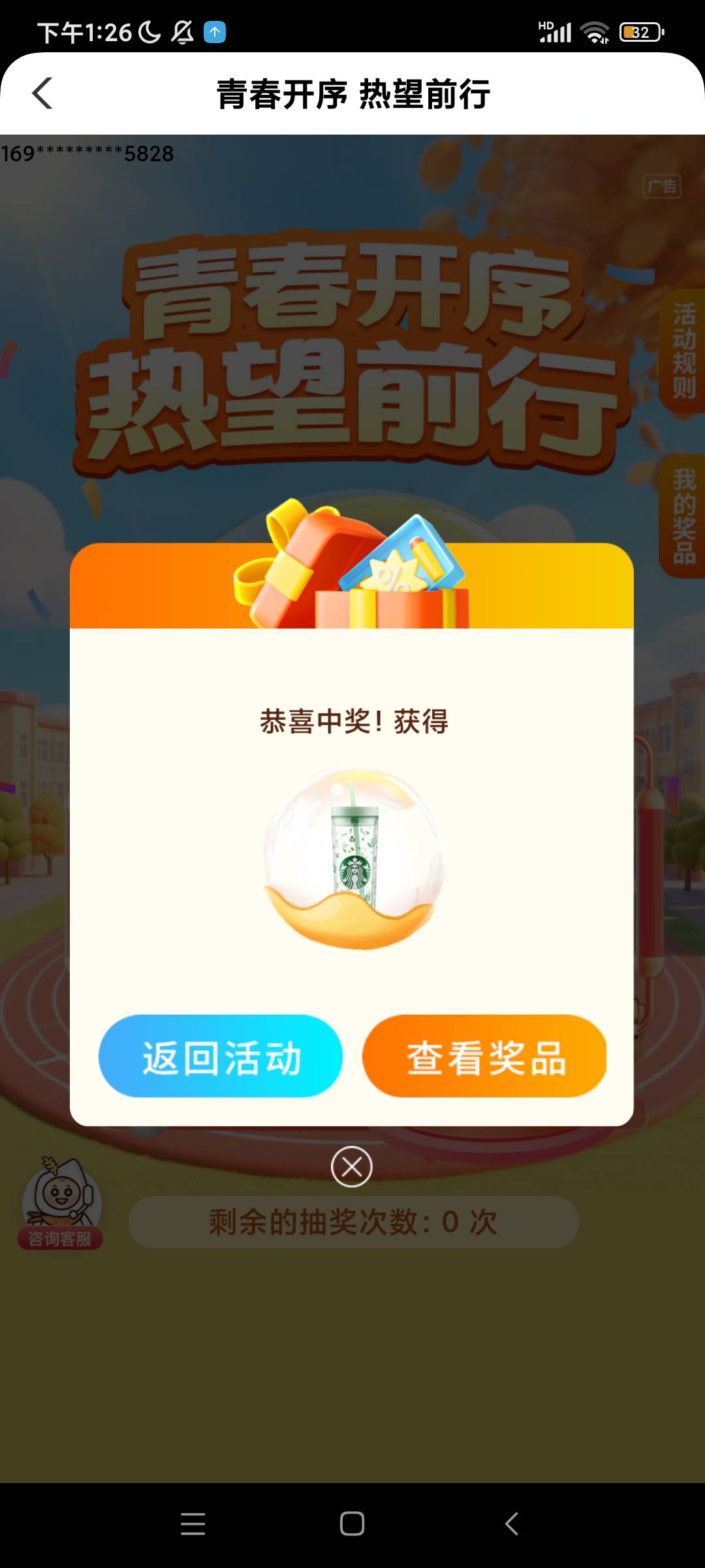 甘肃老农中了星巴克杯子 有无甘肃老哥收? 

58 / 作者:皮肤特差。 / 