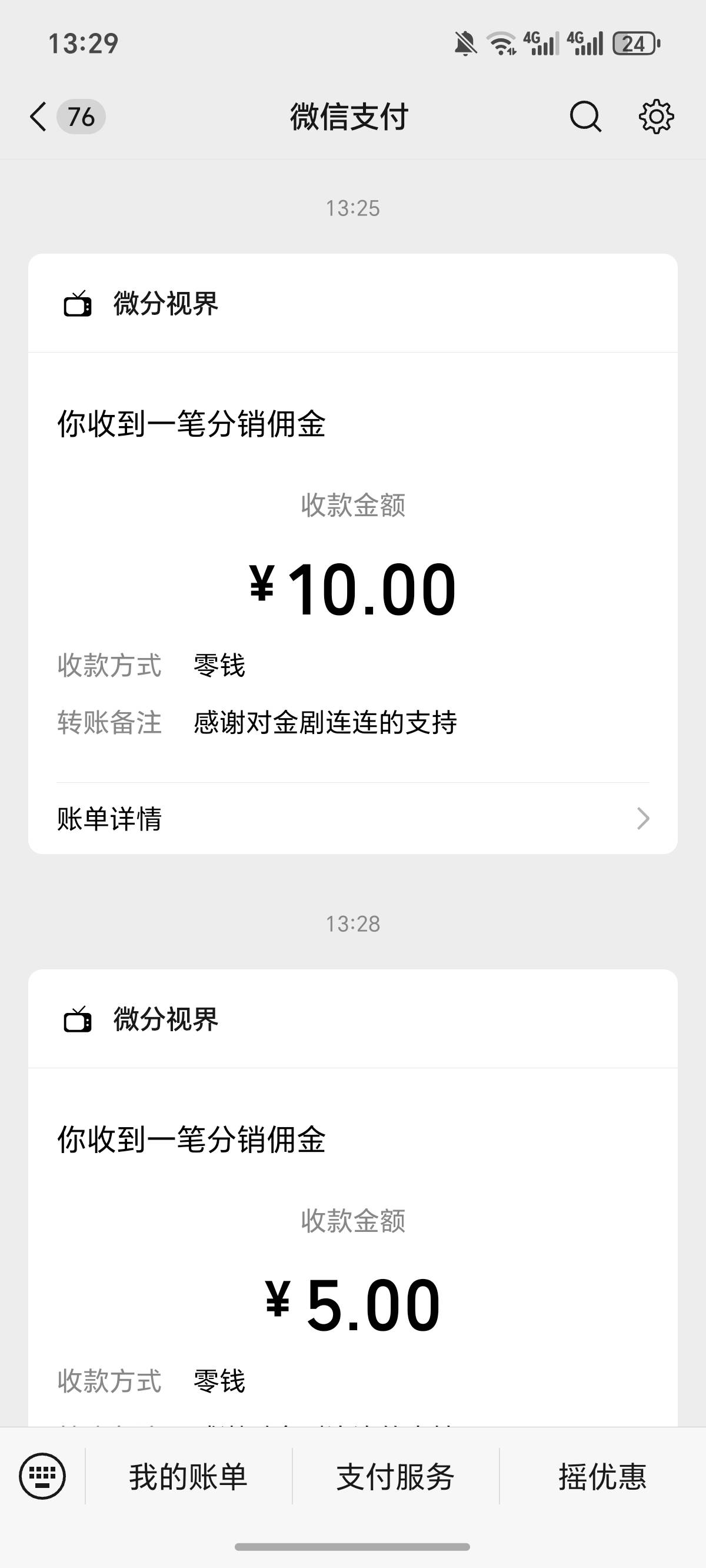 短剧广告毛，昨天看了一会，今天又小看了一会，直接提...50 / 作者:逞强- / 