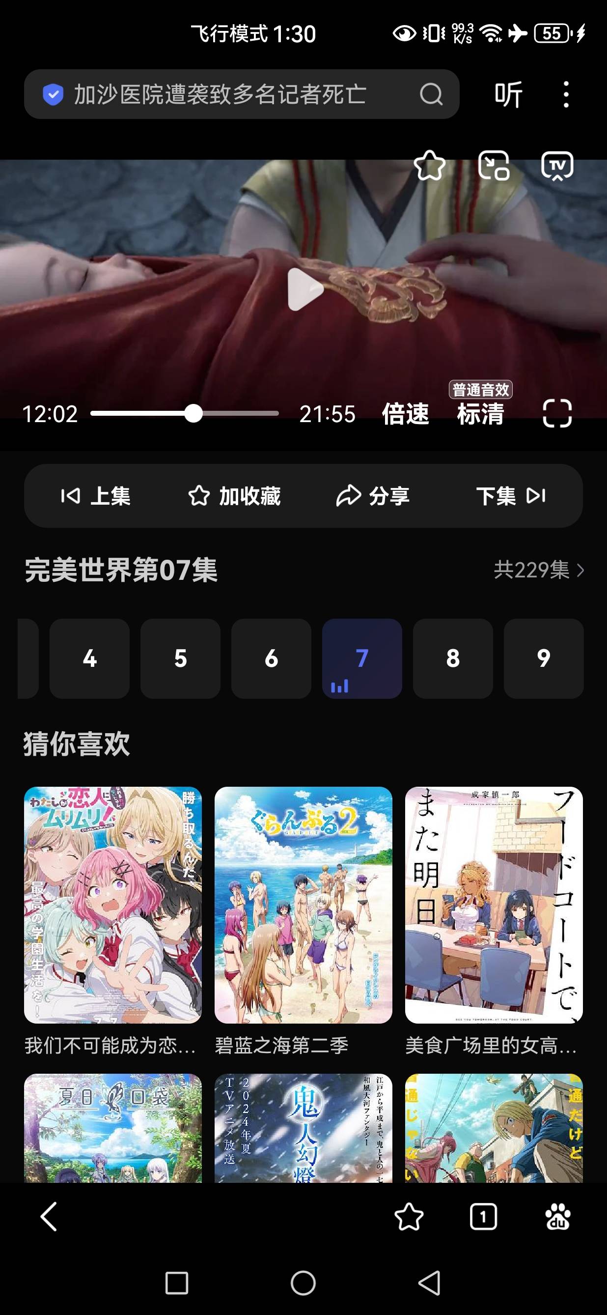 听卡农老哥说完美世界不错

6 / 作者:文书思密达 / 